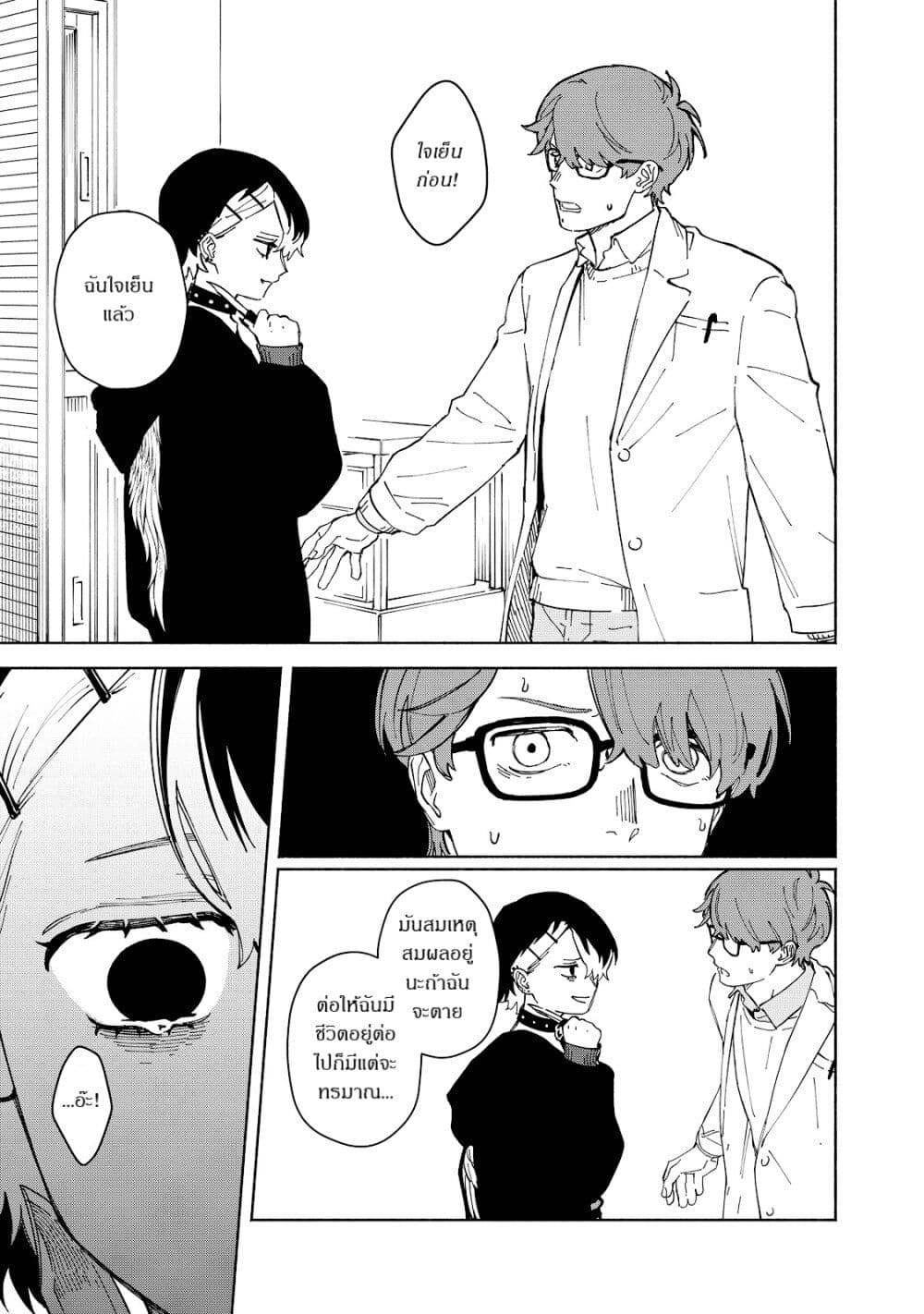 Kirei na Kimi ni Korosaretai page 41