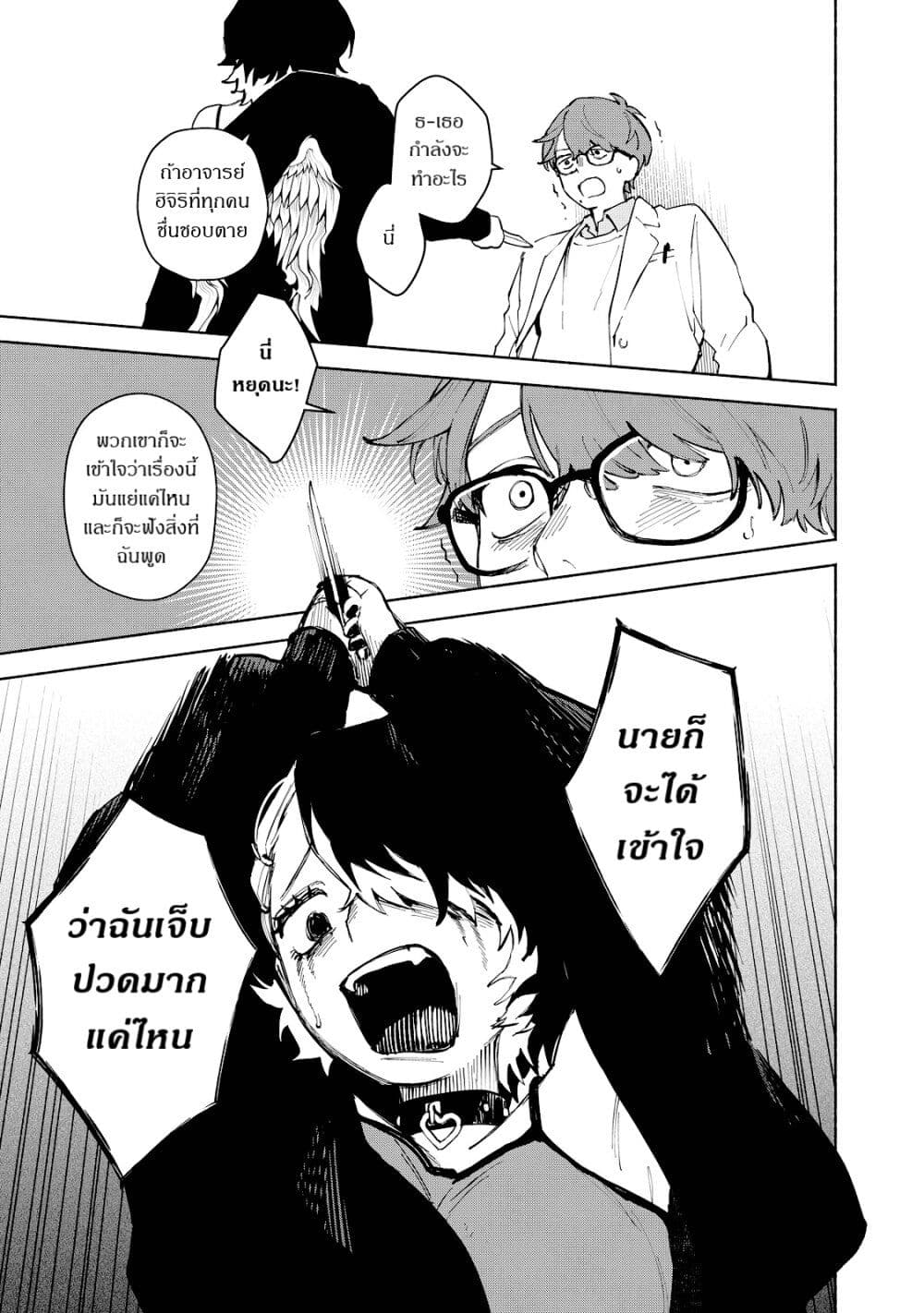 Kirei na Kimi ni Korosaretai page 43