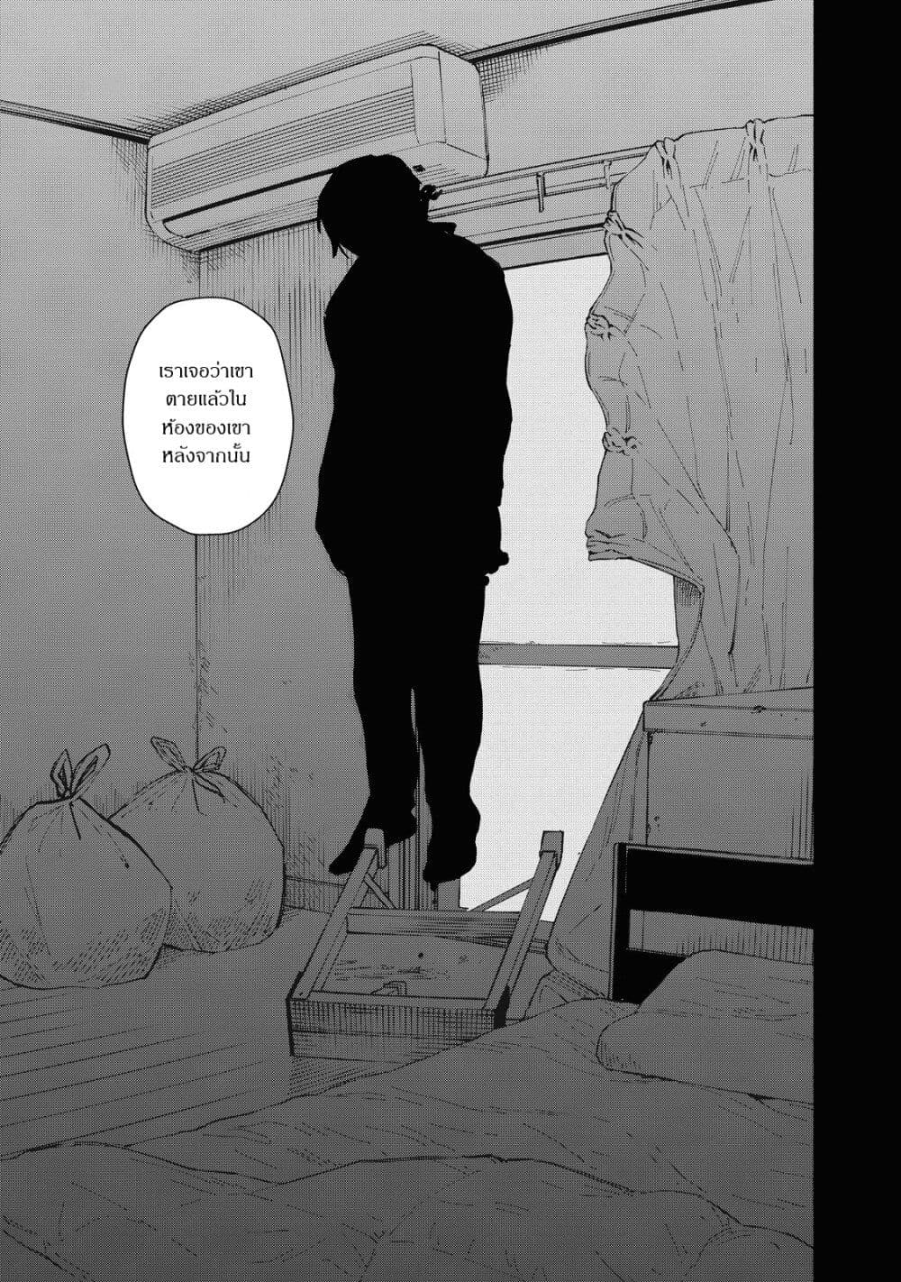 Kirei na Kimi ni Korosaretai page 49