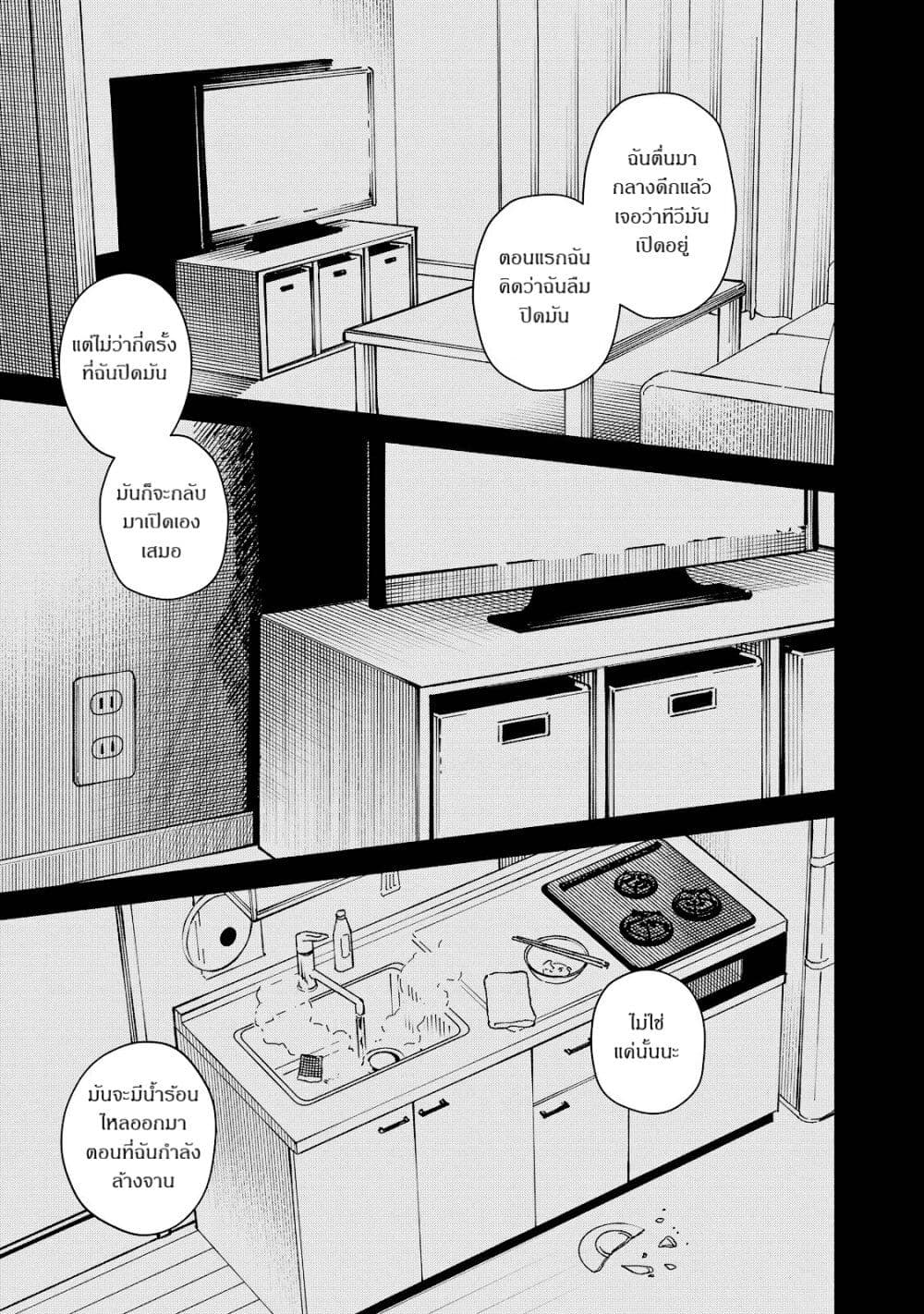Kirei na Kimi ni Korosaretai page 51