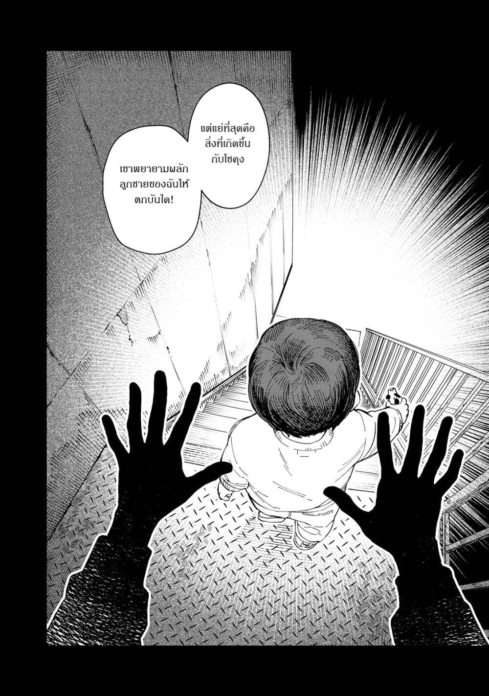 Kirei na Kimi ni Korosaretai page 52