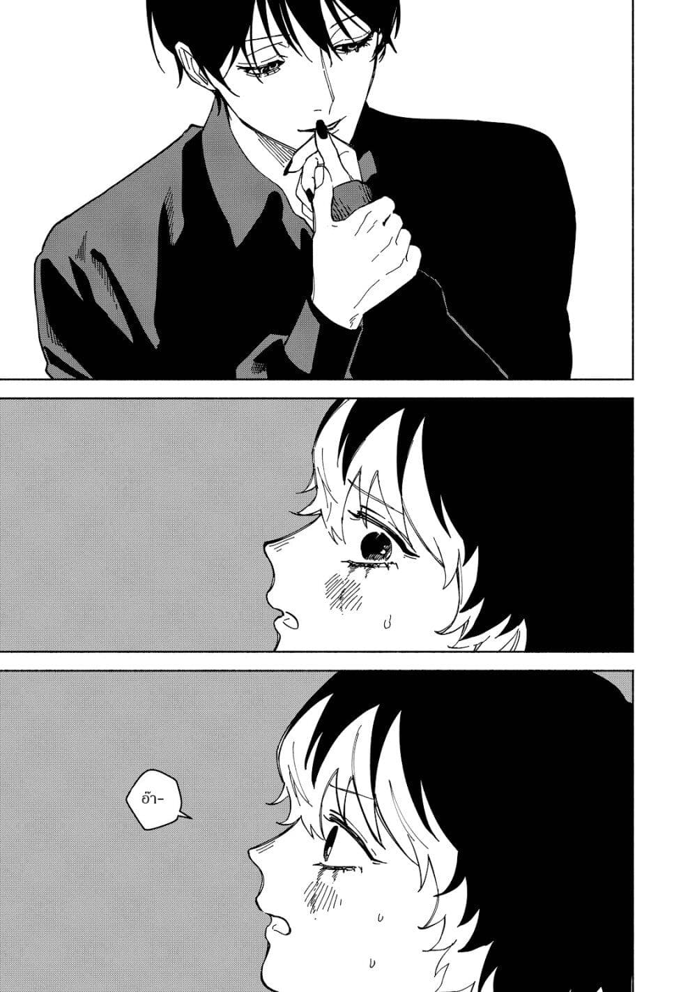 Kirei na Kimi ni Korosaretai page 57