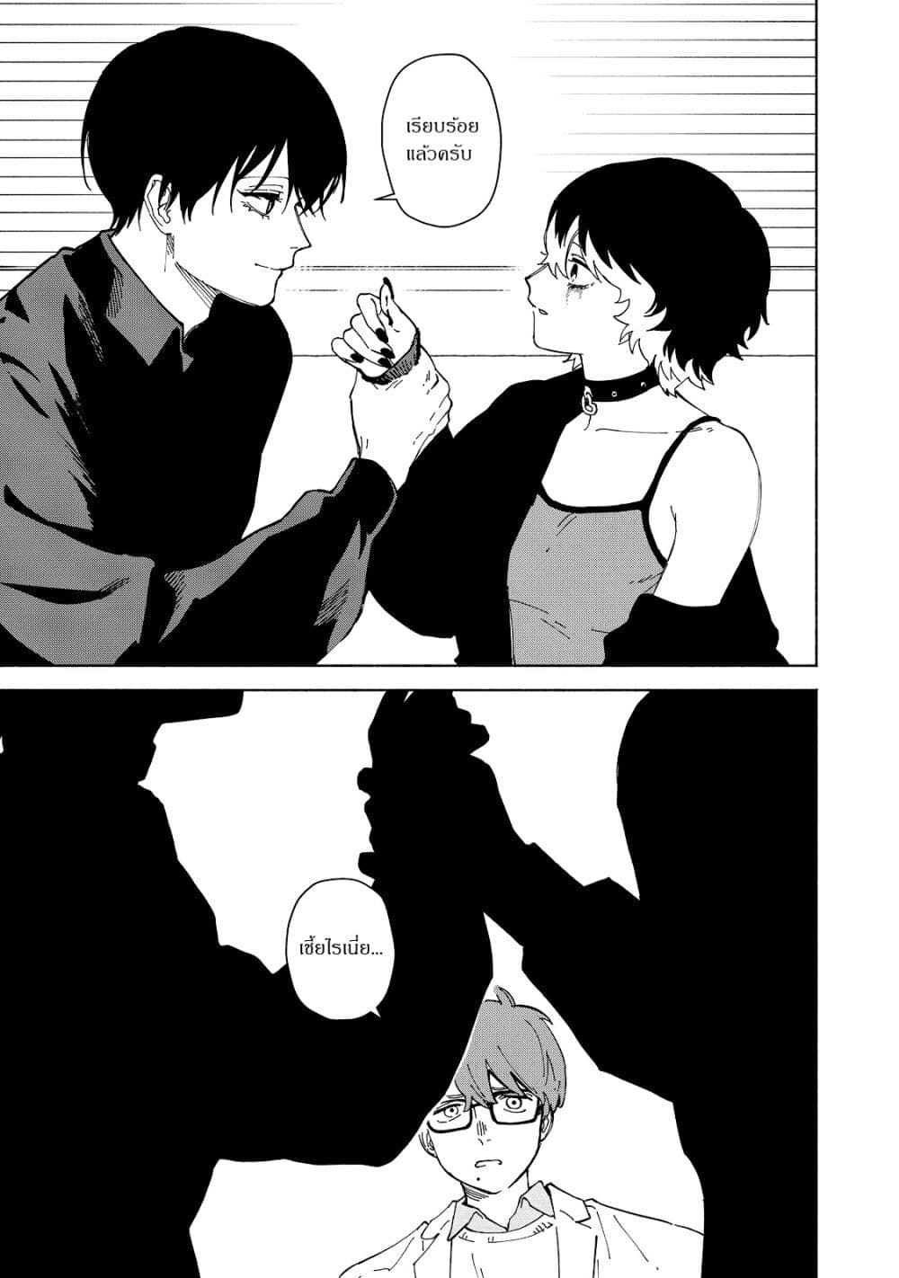 Kirei na Kimi ni Korosaretai page 59
