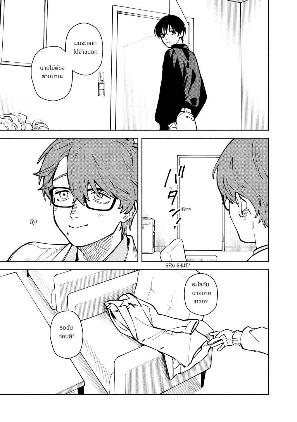 Kirei na Kimi ni Korosaretai page 9