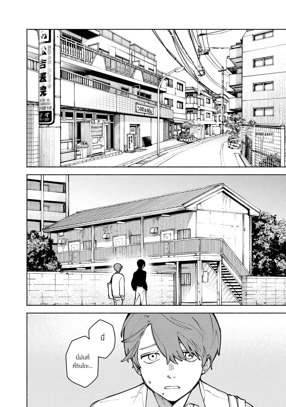 Kirei na Kimi ni Korosaretai page 10