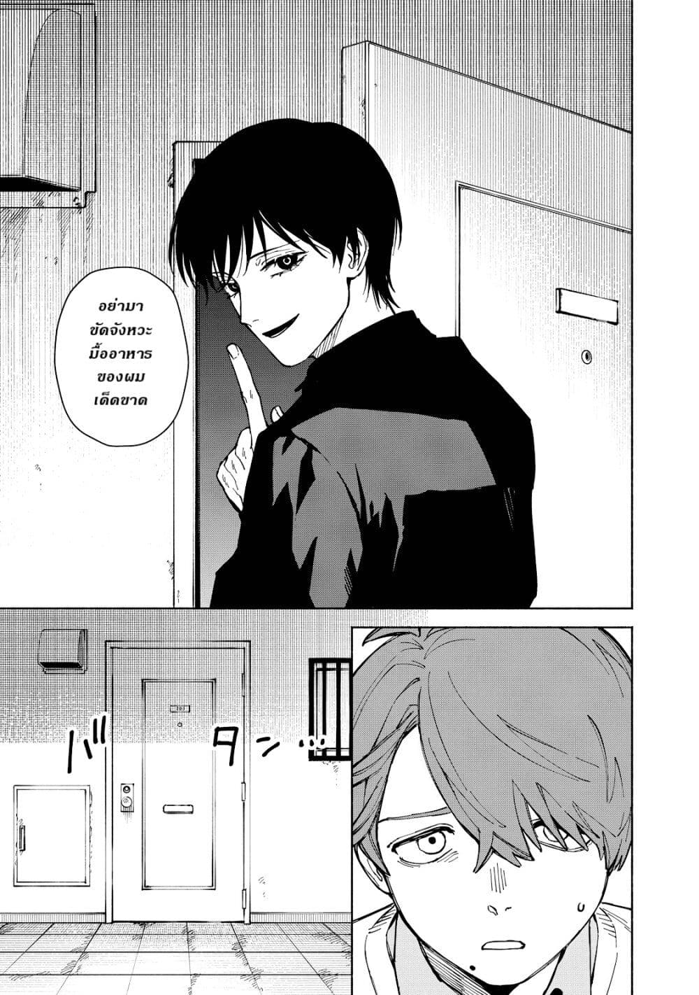 Kirei na Kimi ni Korosaretai page 13