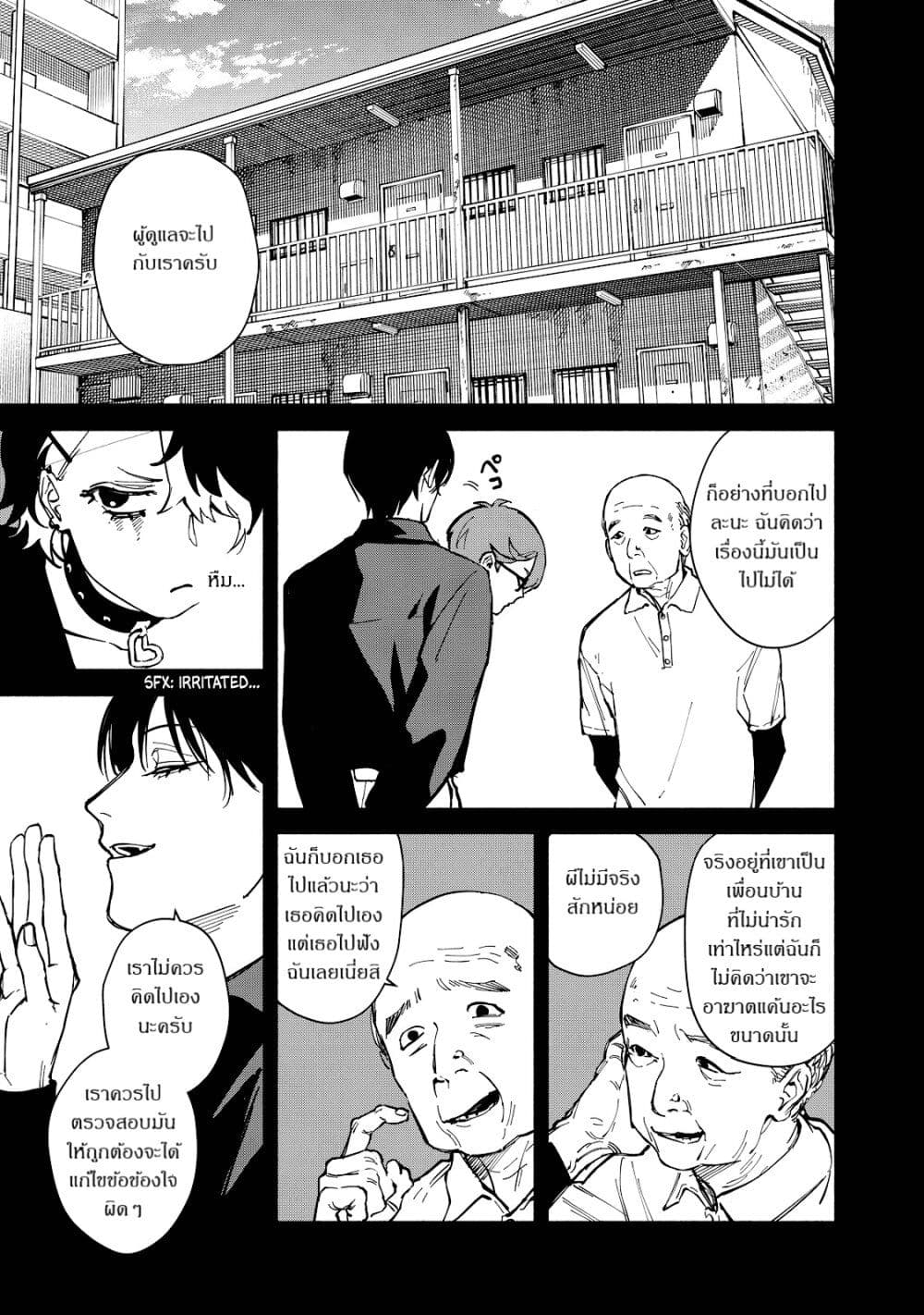 Kirei na Kimi ni Korosaretai page 15