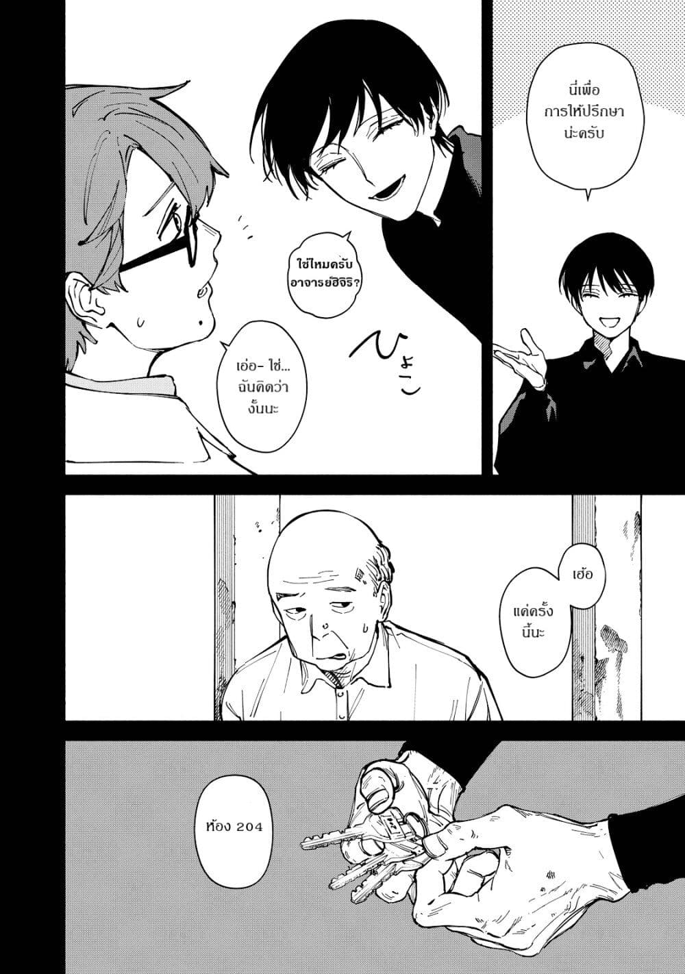 Kirei na Kimi ni Korosaretai page 16