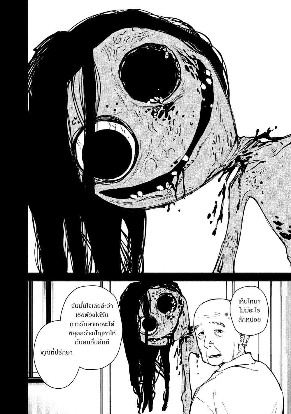 Kirei na Kimi ni Korosaretai page 18