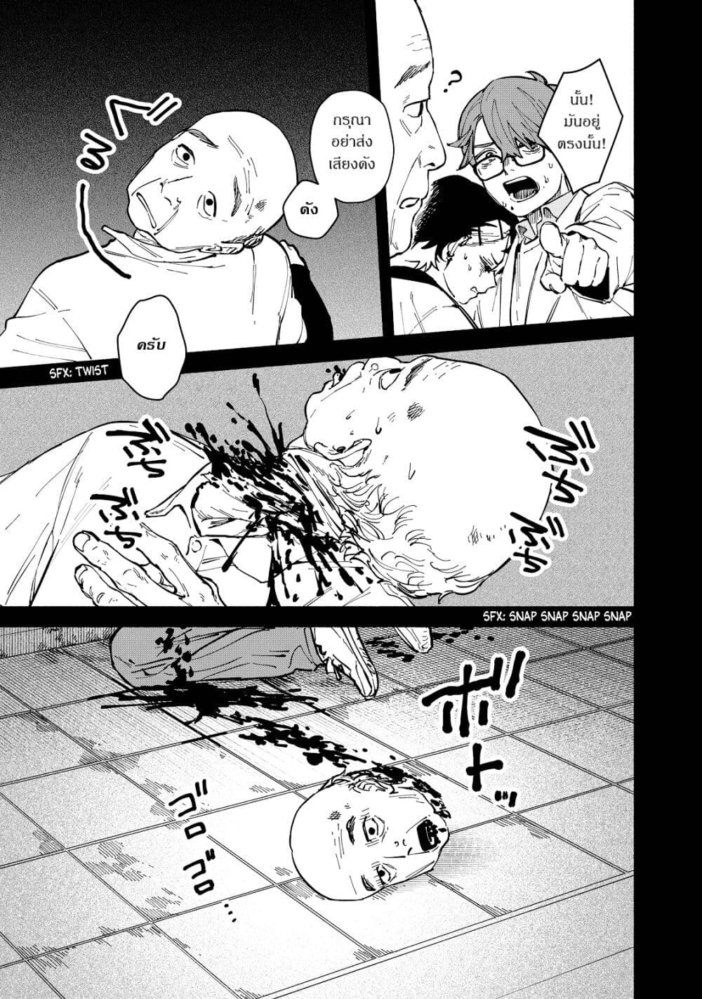 Kirei na Kimi ni Korosaretai page 19