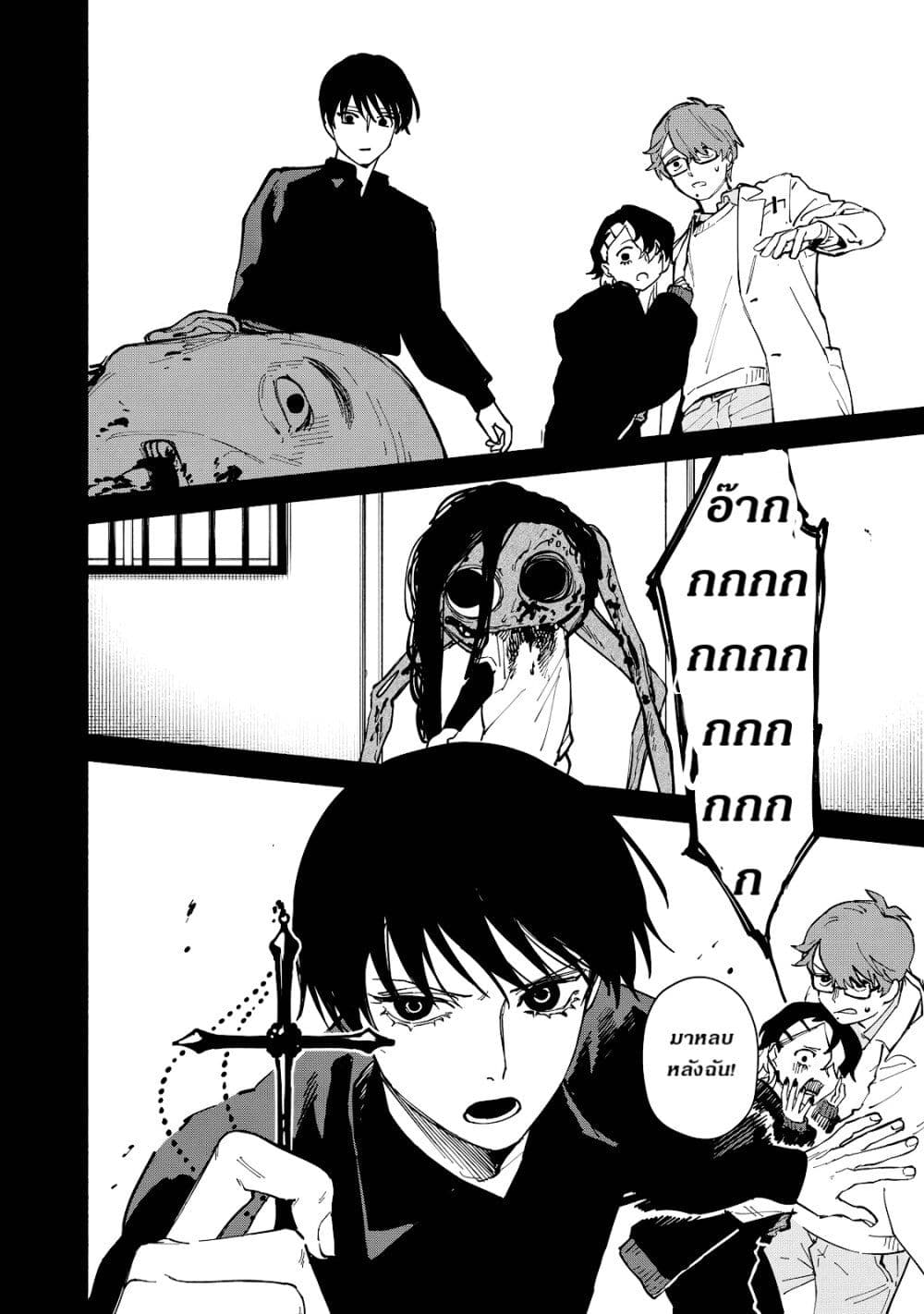 Kirei na Kimi ni Korosaretai page 20