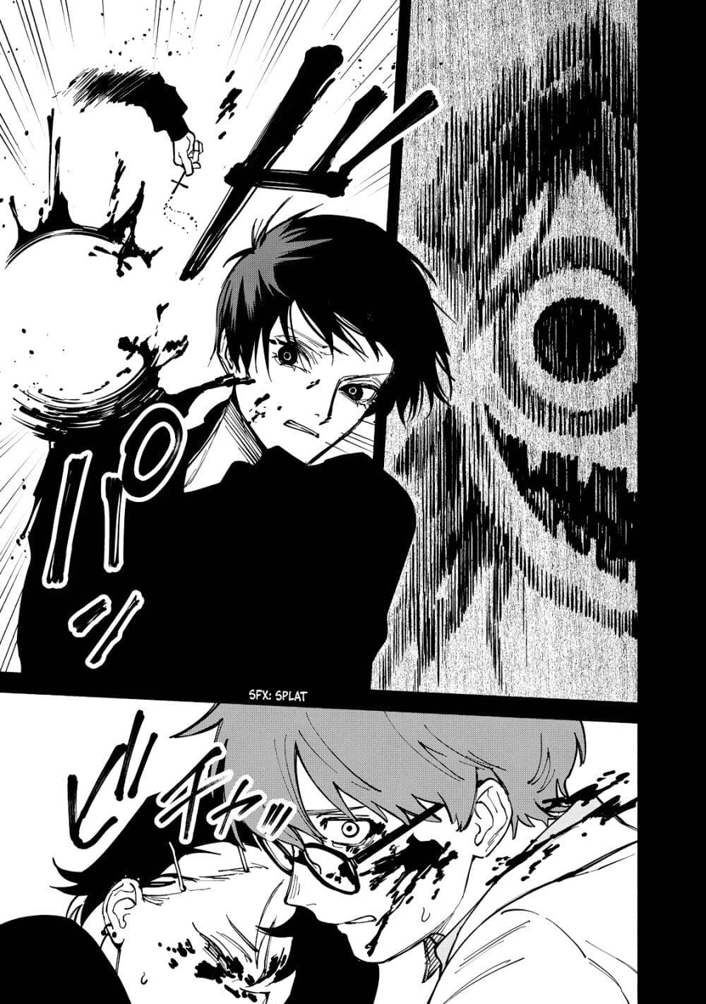 Kirei na Kimi ni Korosaretai page 21
