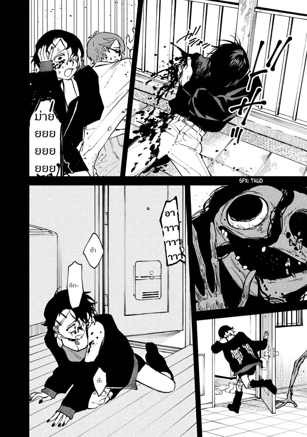 Kirei na Kimi ni Korosaretai page 22