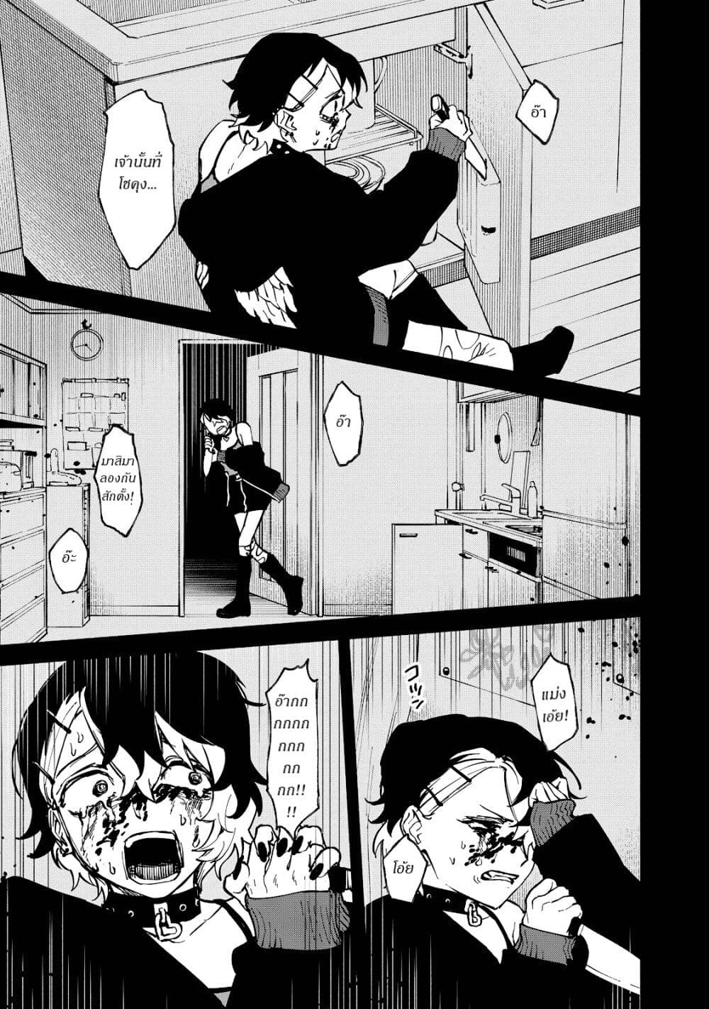 Kirei na Kimi ni Korosaretai page 23