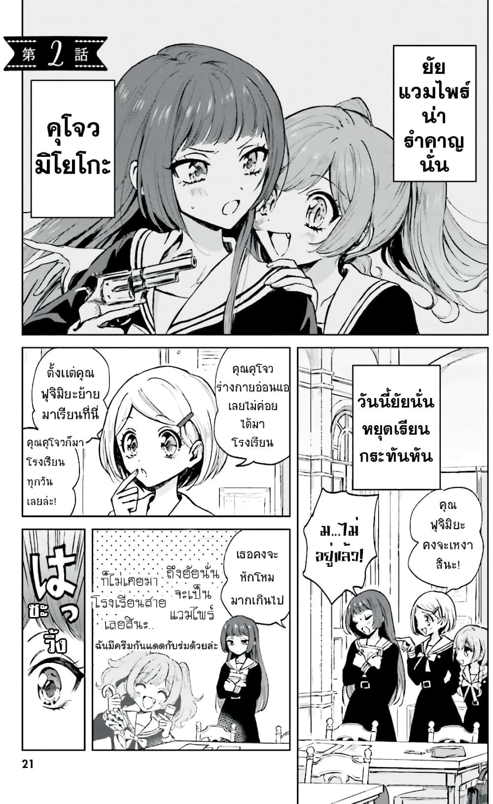 Kiringu Mii! page 1
