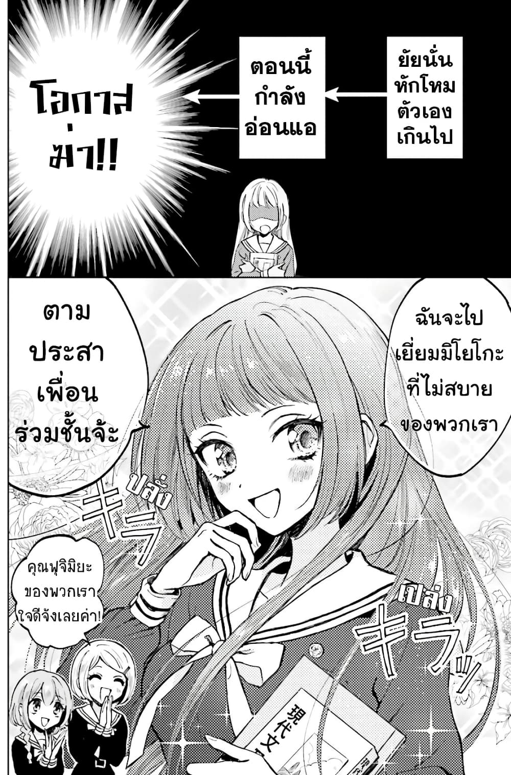 Kiringu Mii! page 2