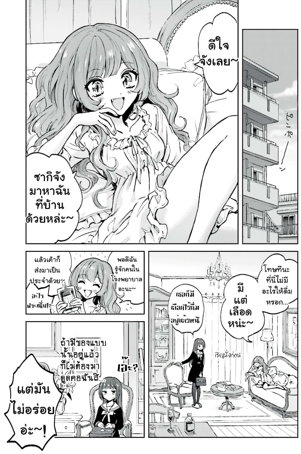 Kiringu Mii! page 3