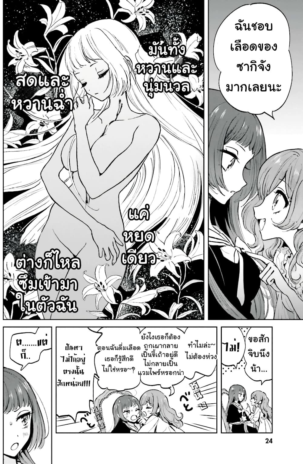 Kiringu Mii! page 4