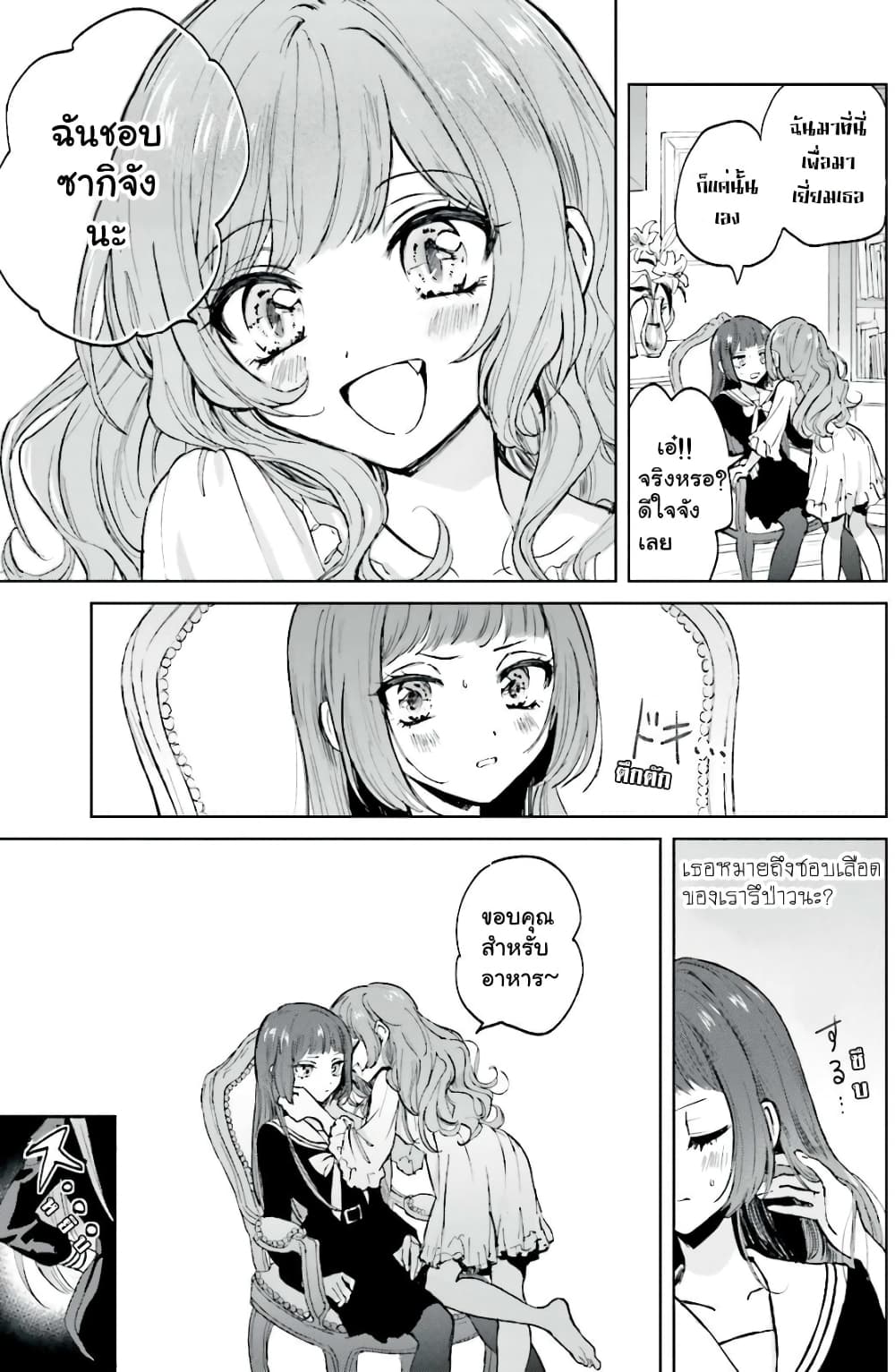Kiringu Mii! page 5