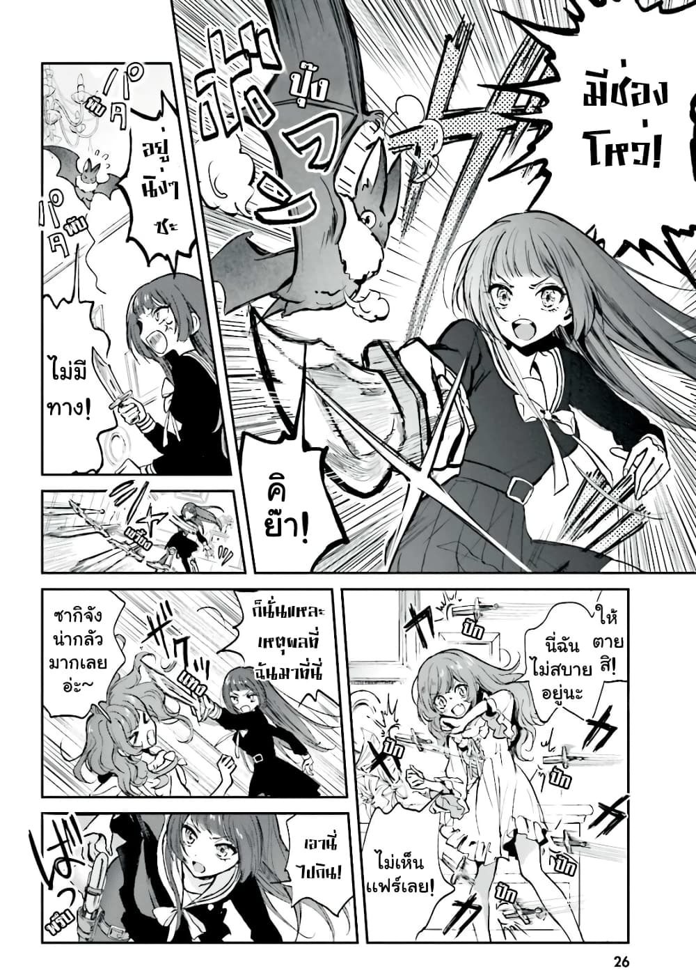 Kiringu Mii! page 6