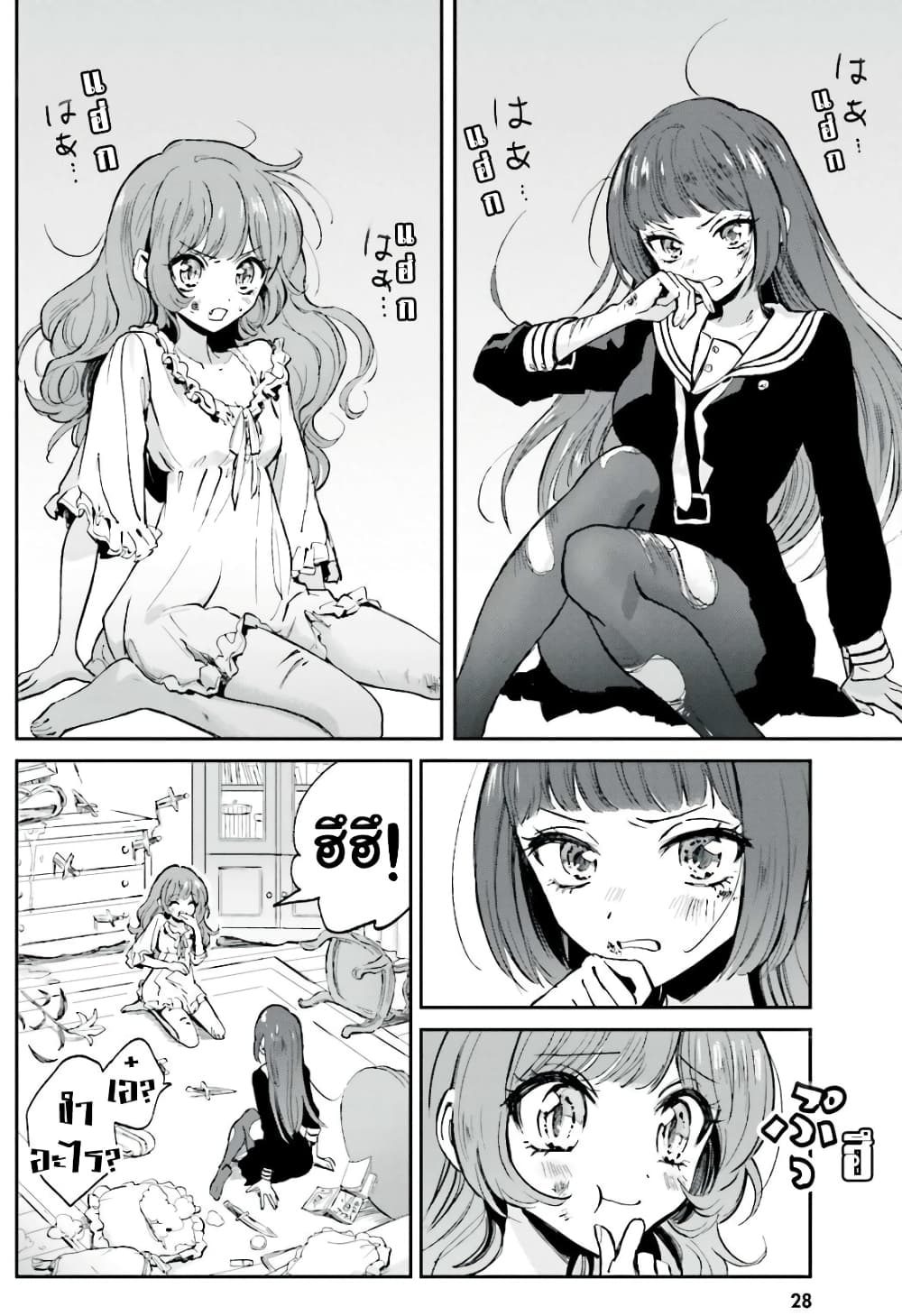 Kiringu Mii! page 8
