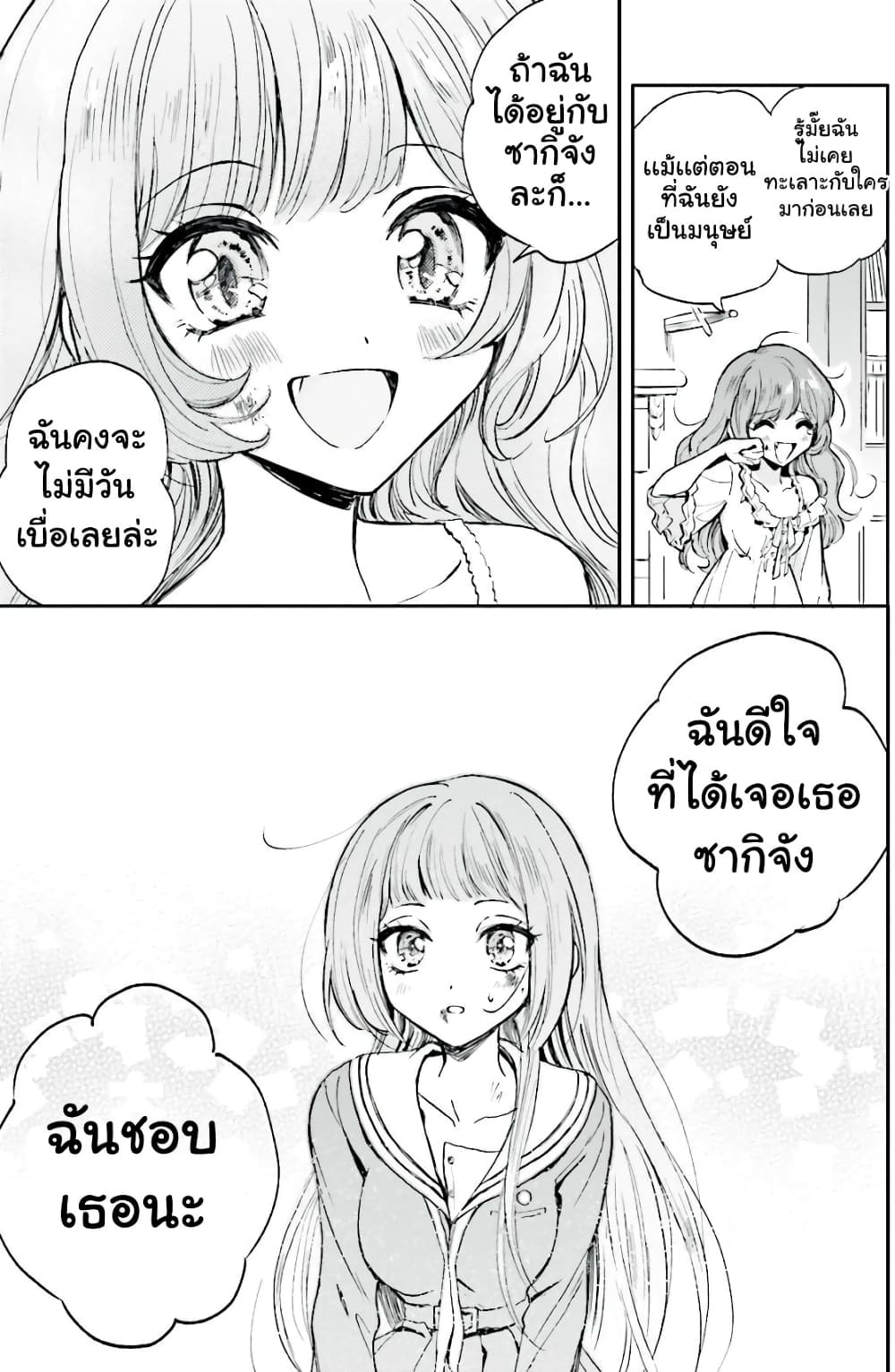 Kiringu Mii! page 9