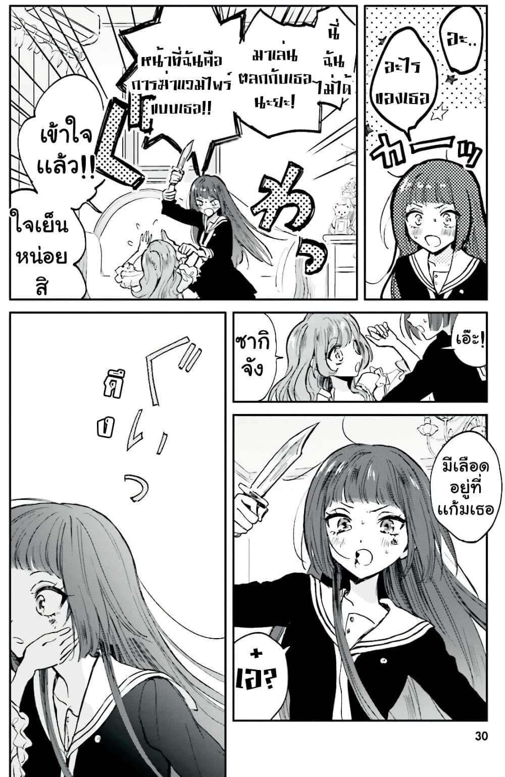 Kiringu Mii! page 10