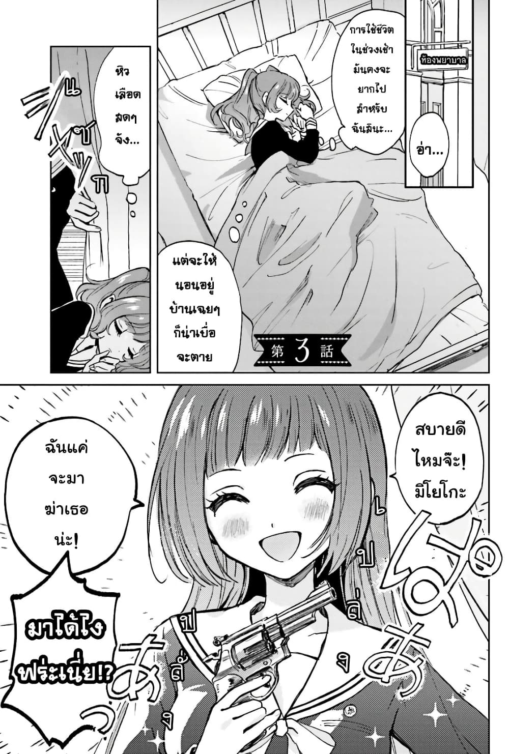 Kiringu Mii! page 1