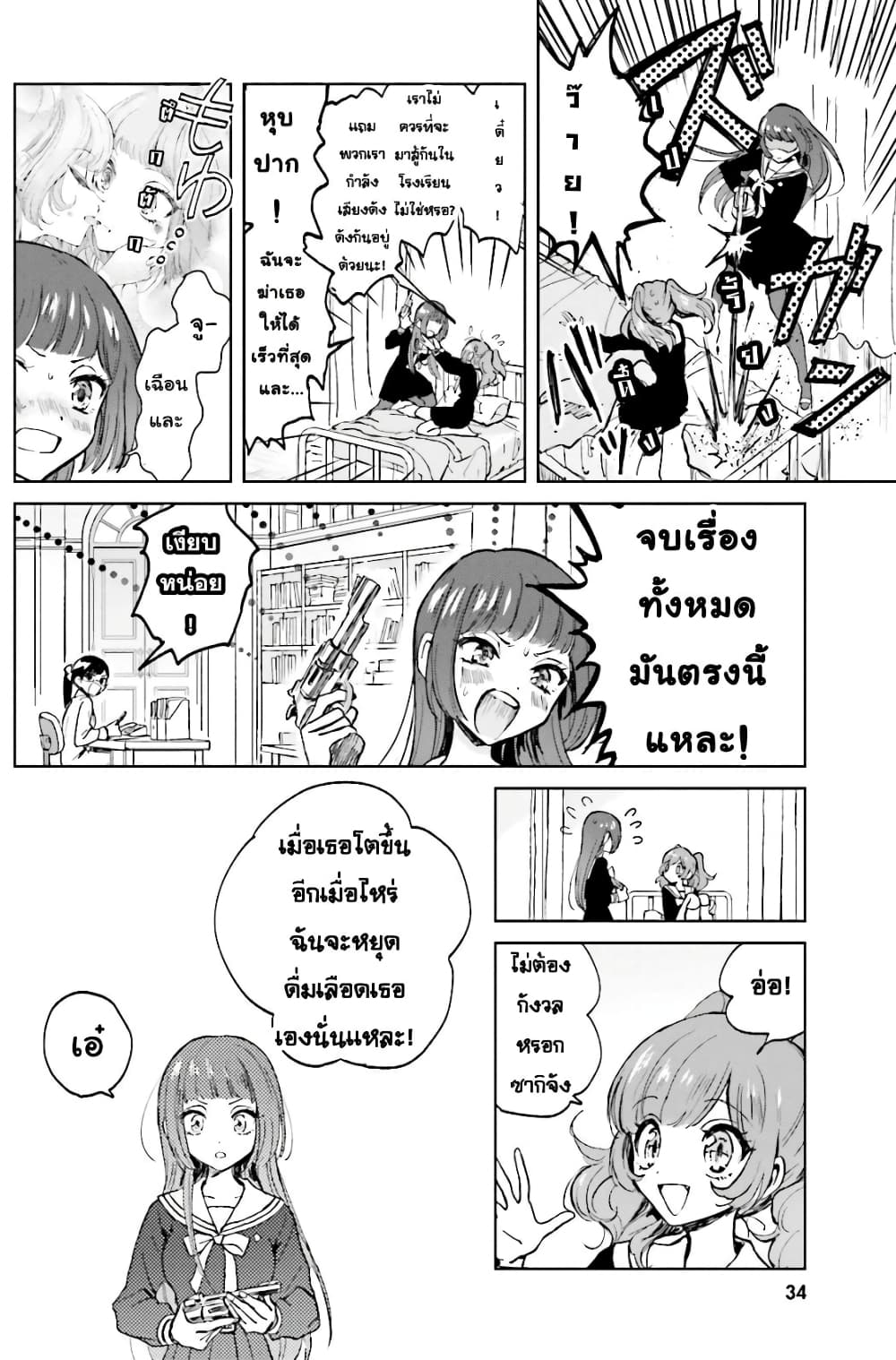 Kiringu Mii! page 2
