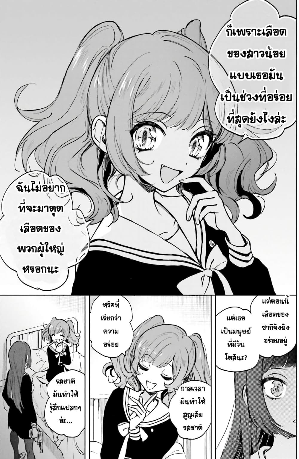 Kiringu Mii! page 3