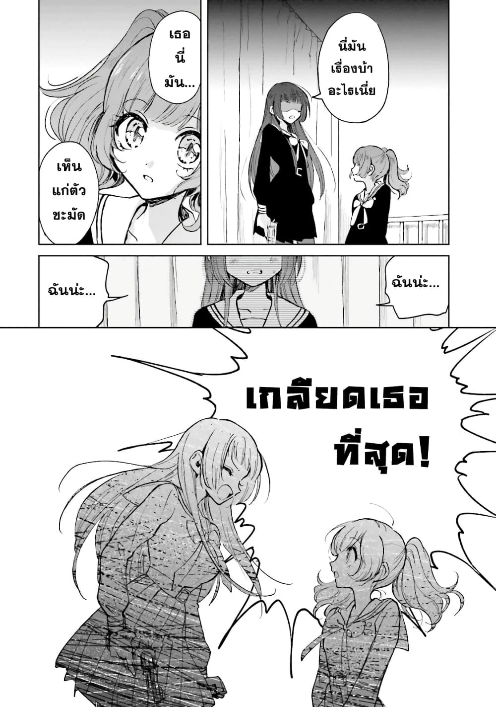 Kiringu Mii! page 4