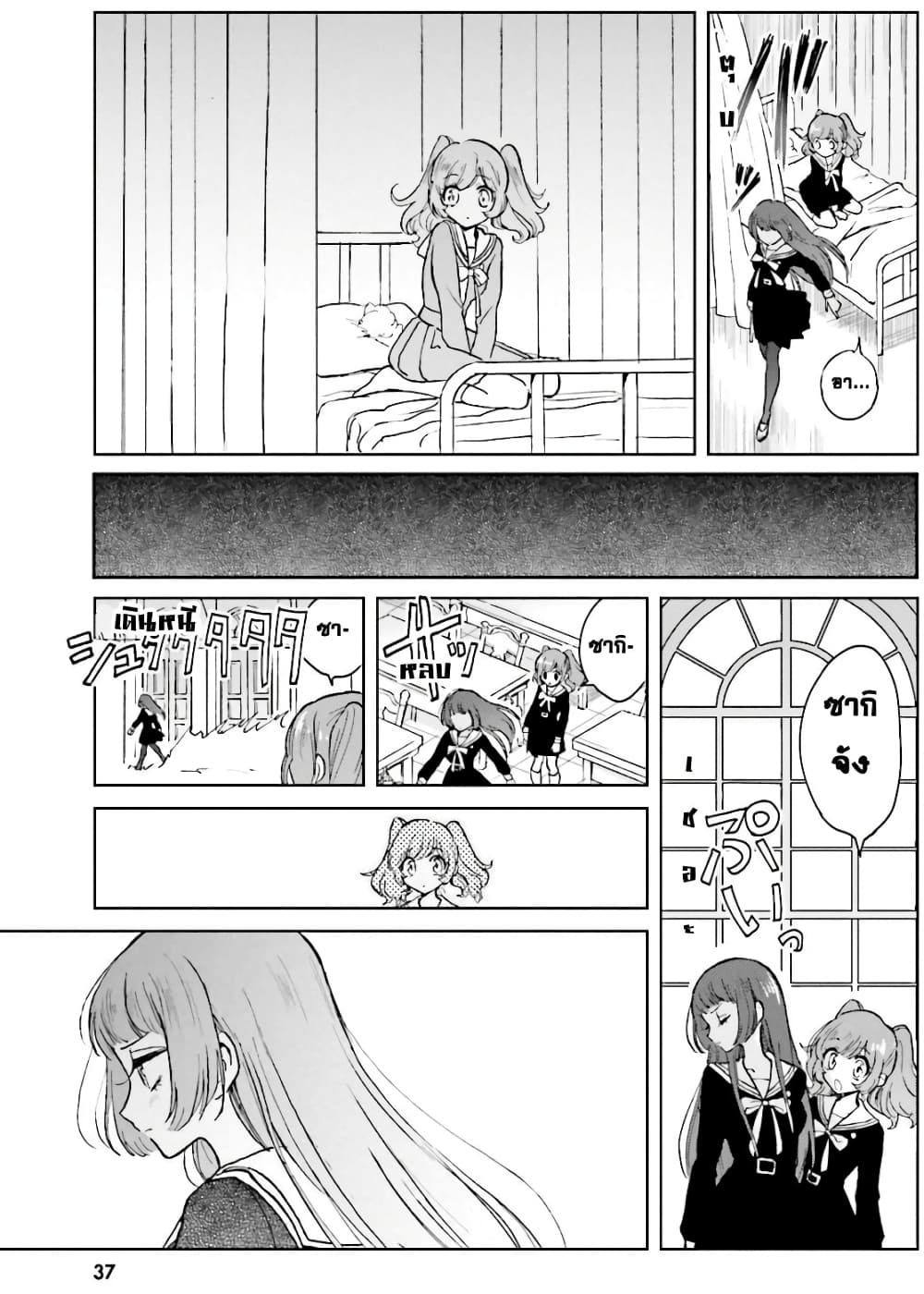 Kiringu Mii! page 5