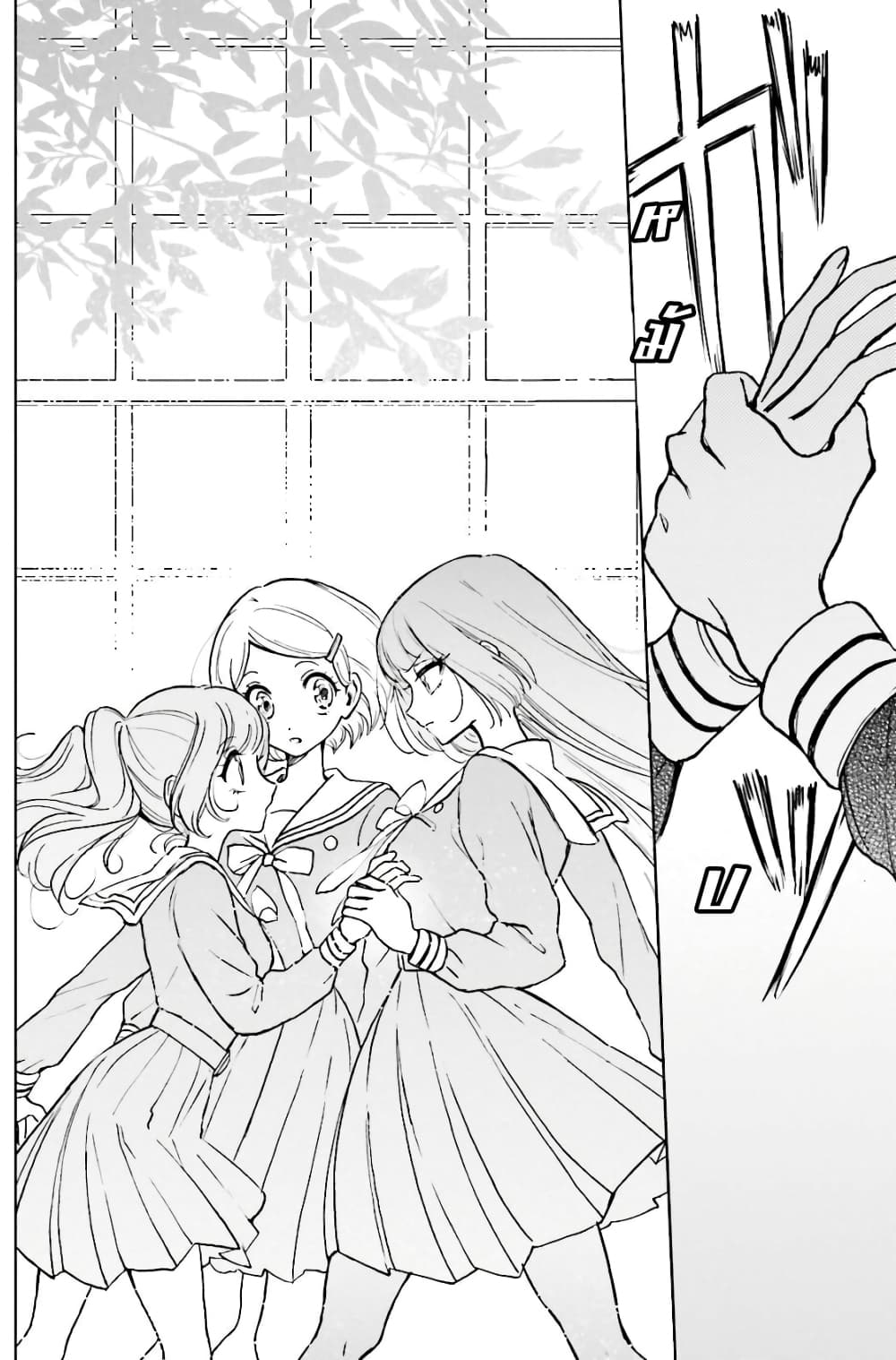 Kiringu Mii! page 7