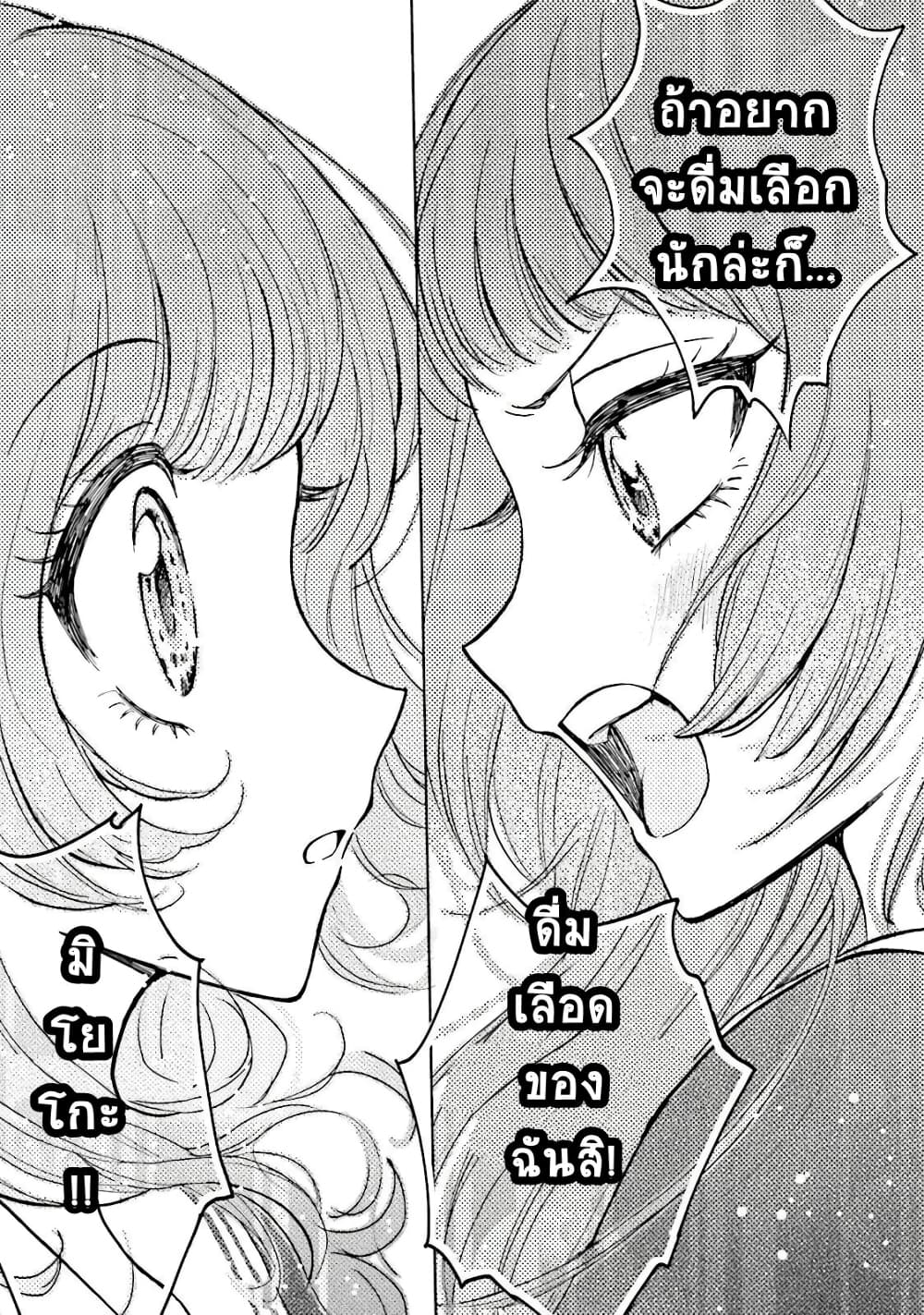 Kiringu Mii! page 8