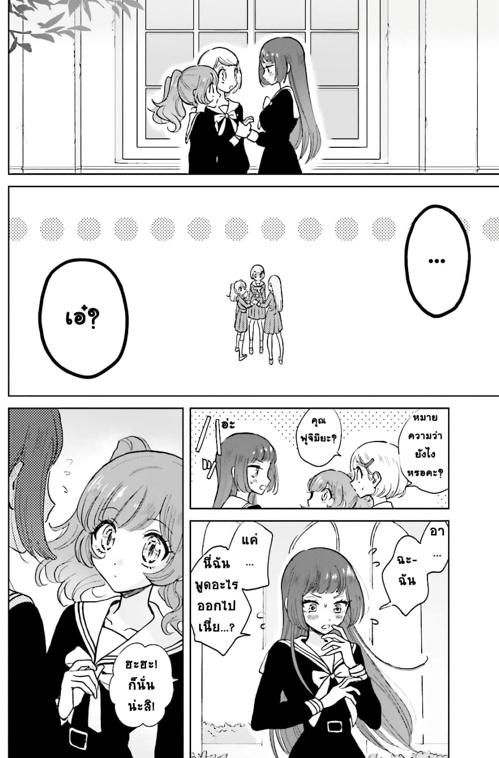 Kiringu Mii! page 9