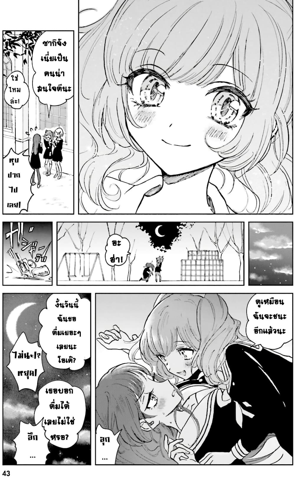 Kiringu Mii! page 10