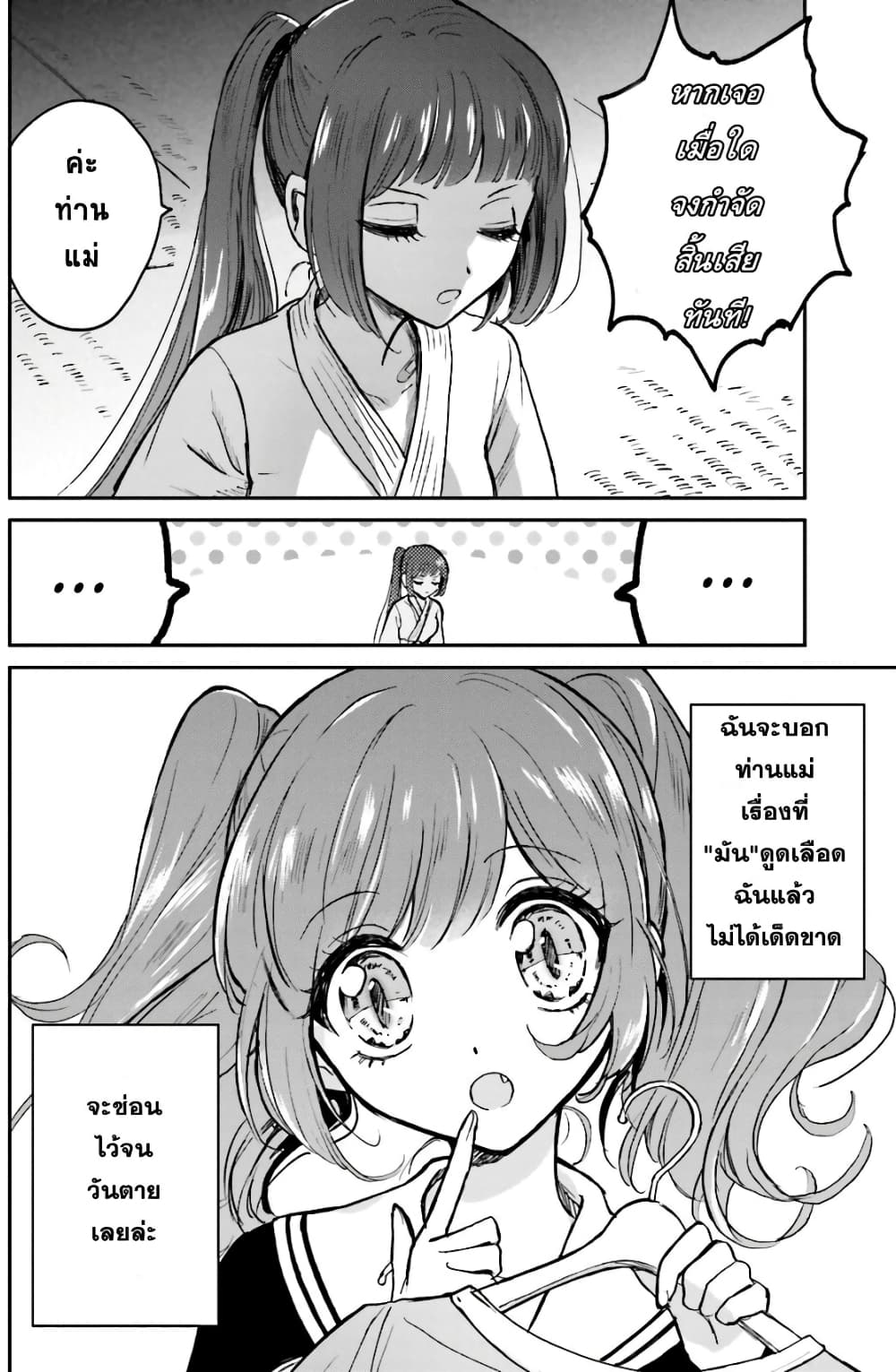 Kiringu Mii! page 2