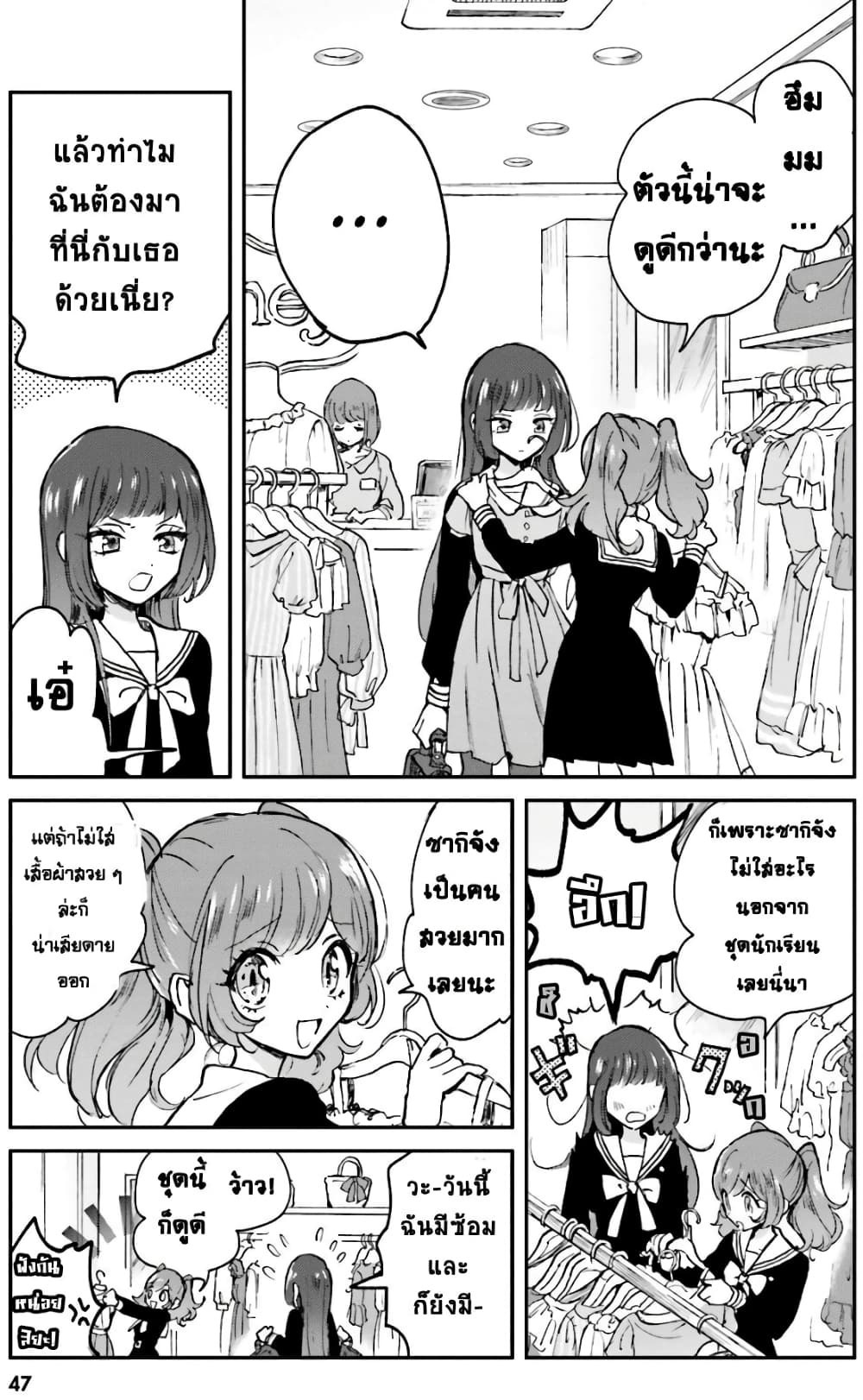 Kiringu Mii! page 3