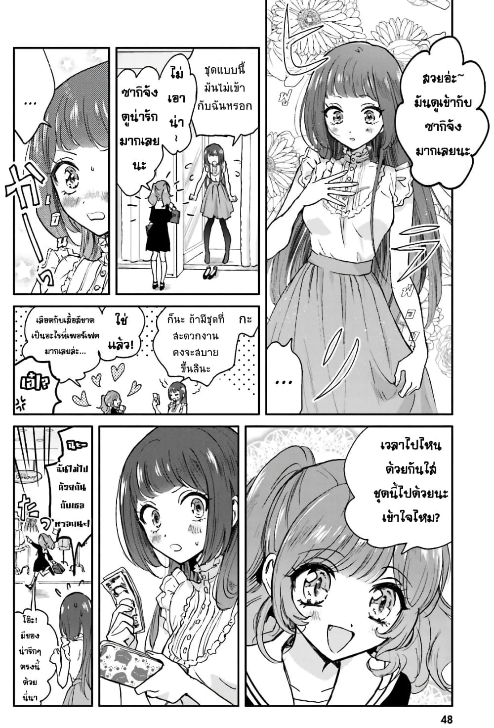 Kiringu Mii! page 4