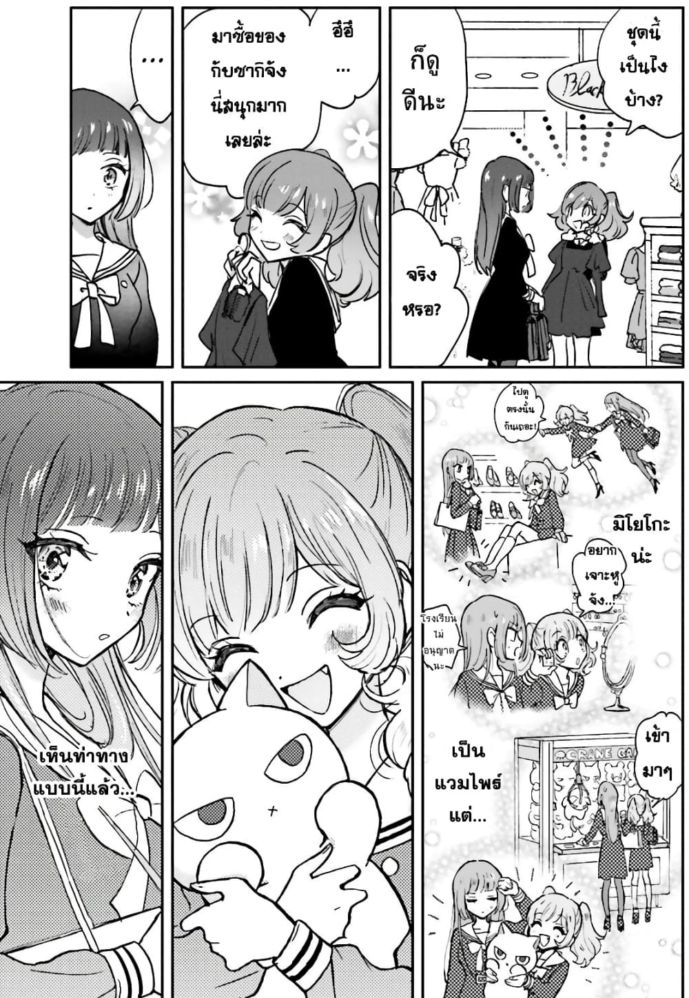 Kiringu Mii! page 5