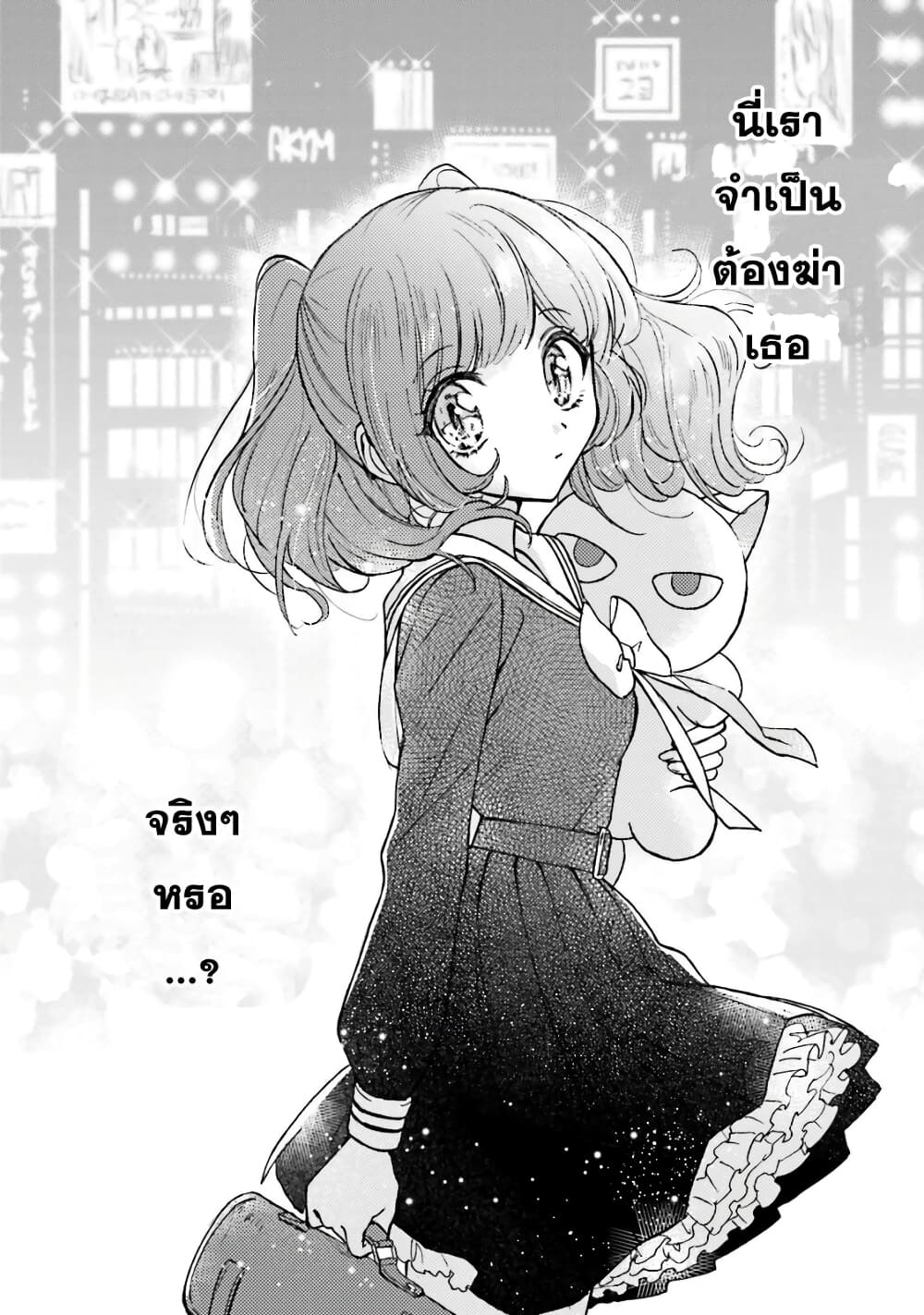 Kiringu Mii! page 8