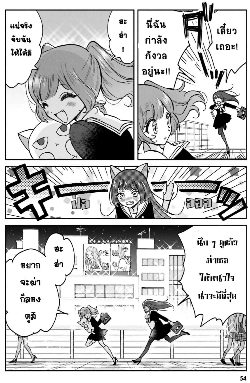 Kiringu Mii! page 10