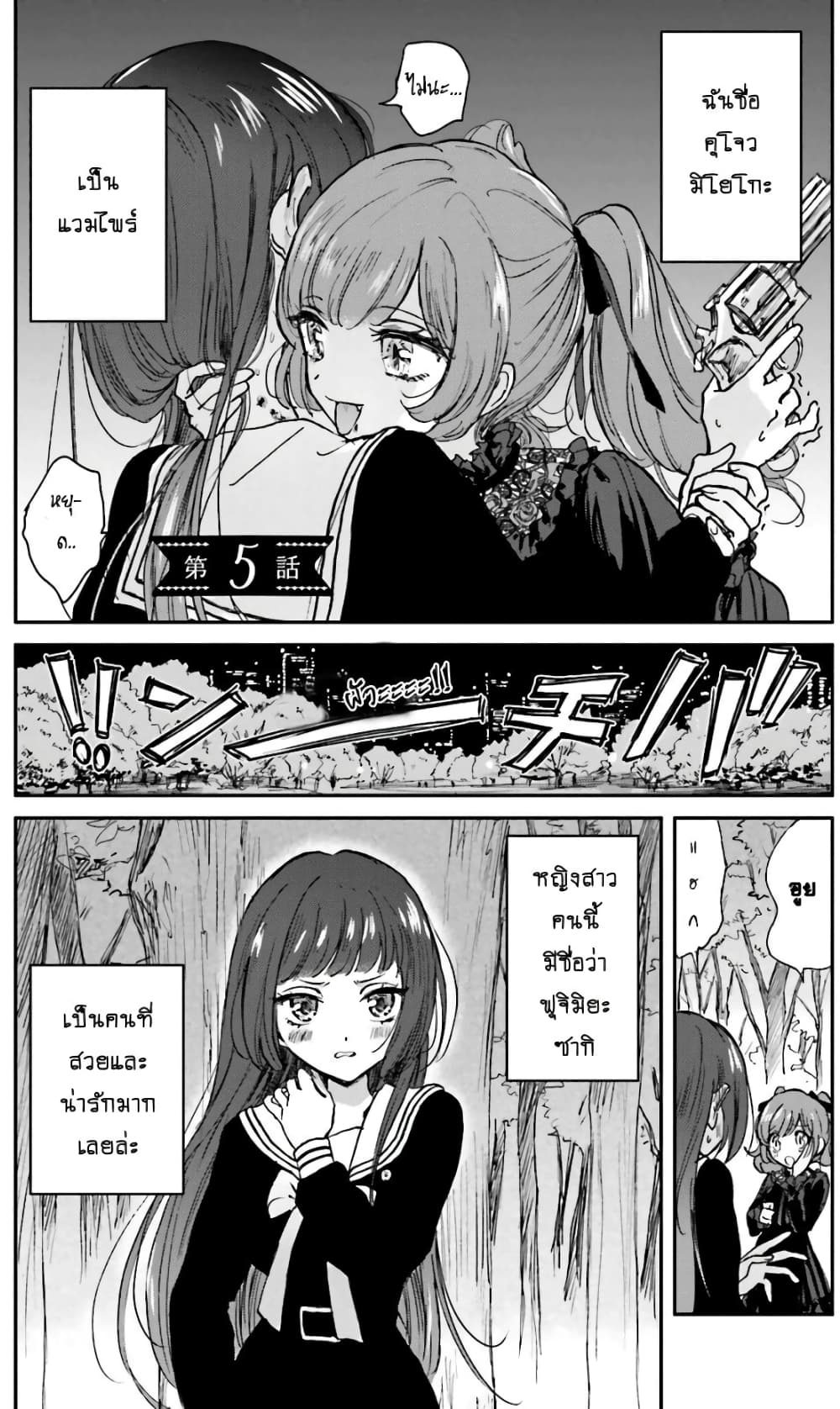 Kiringu Mii! page 1