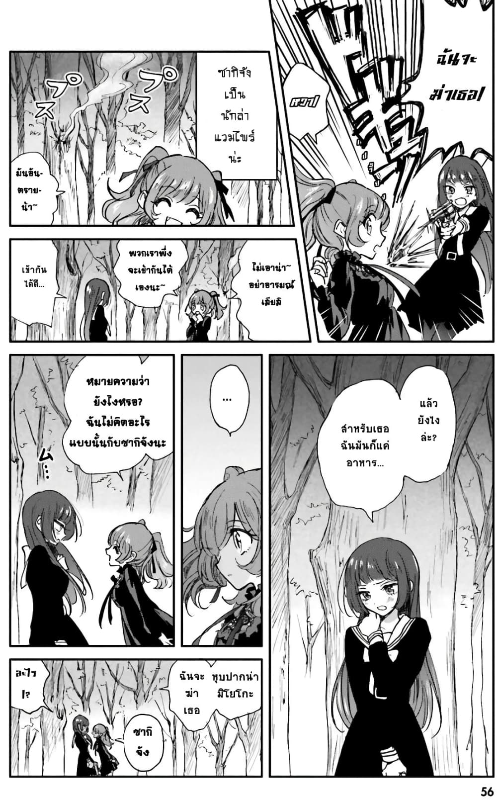 Kiringu Mii! page 2