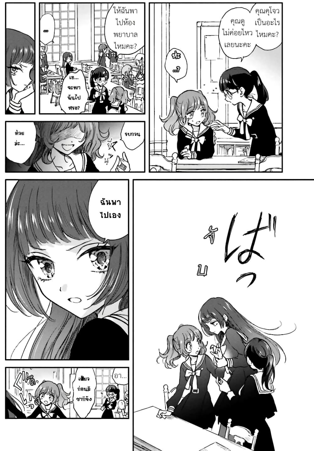 Kiringu Mii! page 4