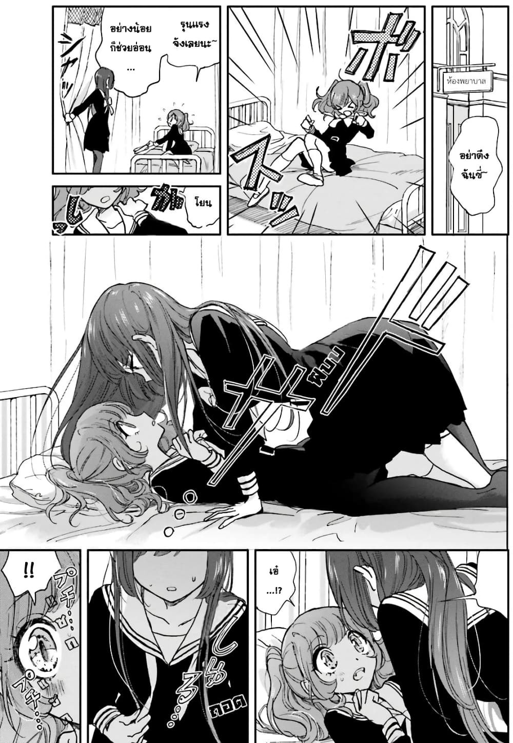 Kiringu Mii! page 5
