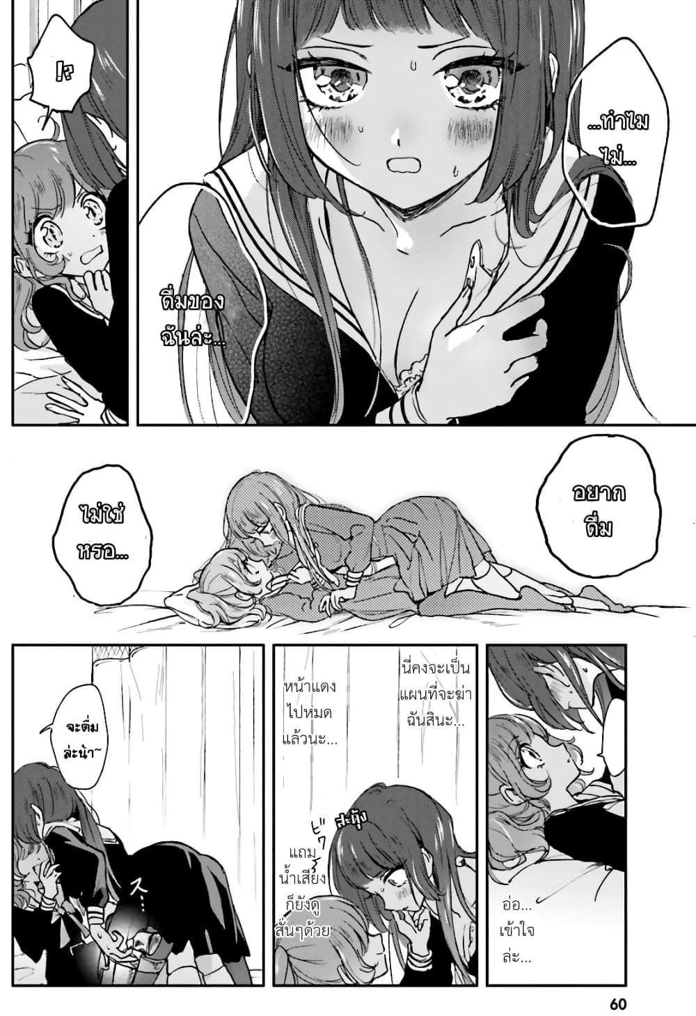 Kiringu Mii! page 6