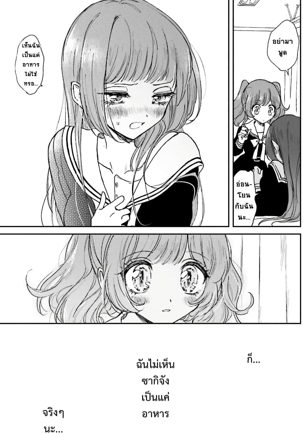 Kiringu Mii! page 9