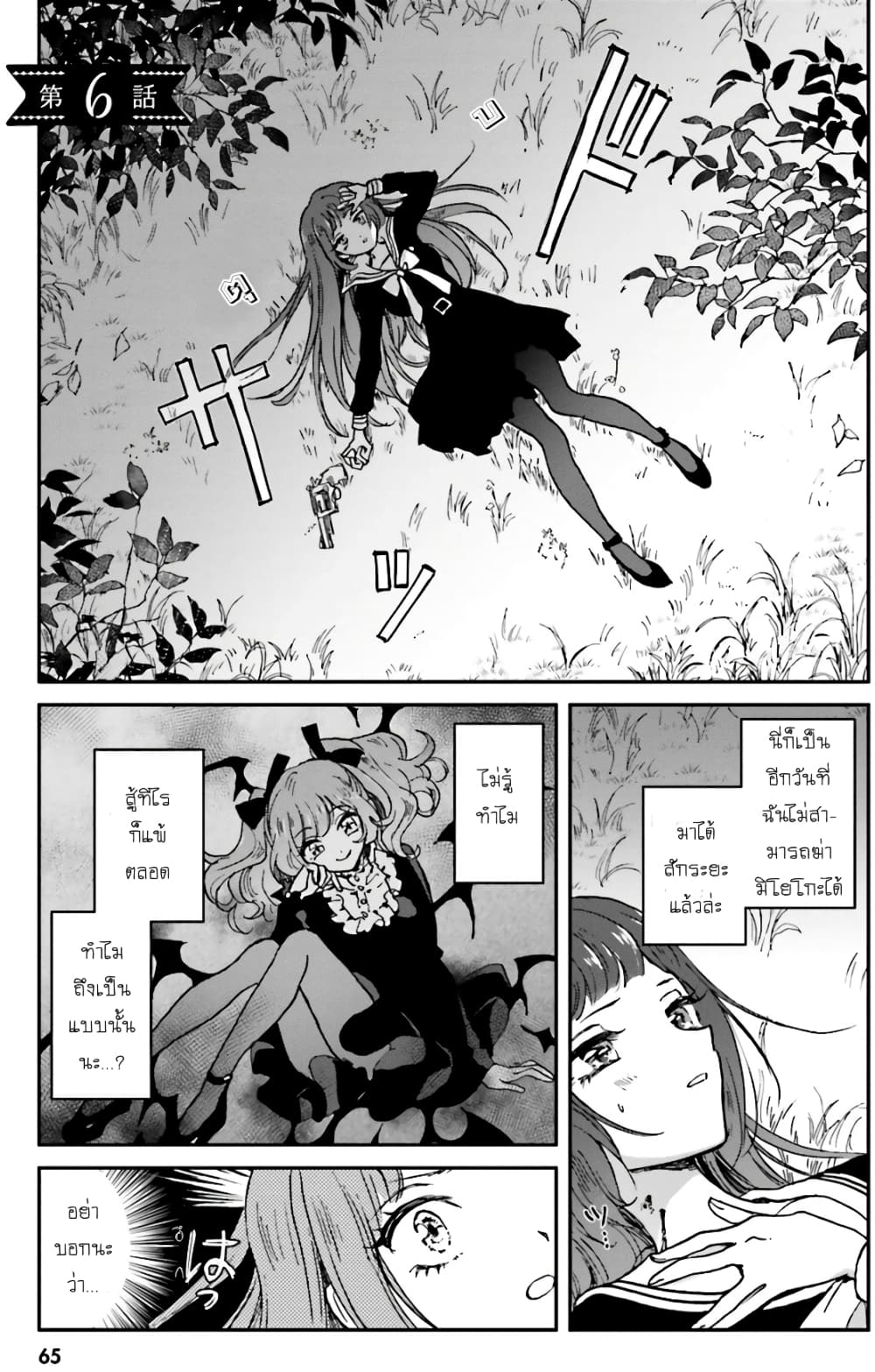 Kiringu Mii! page 1