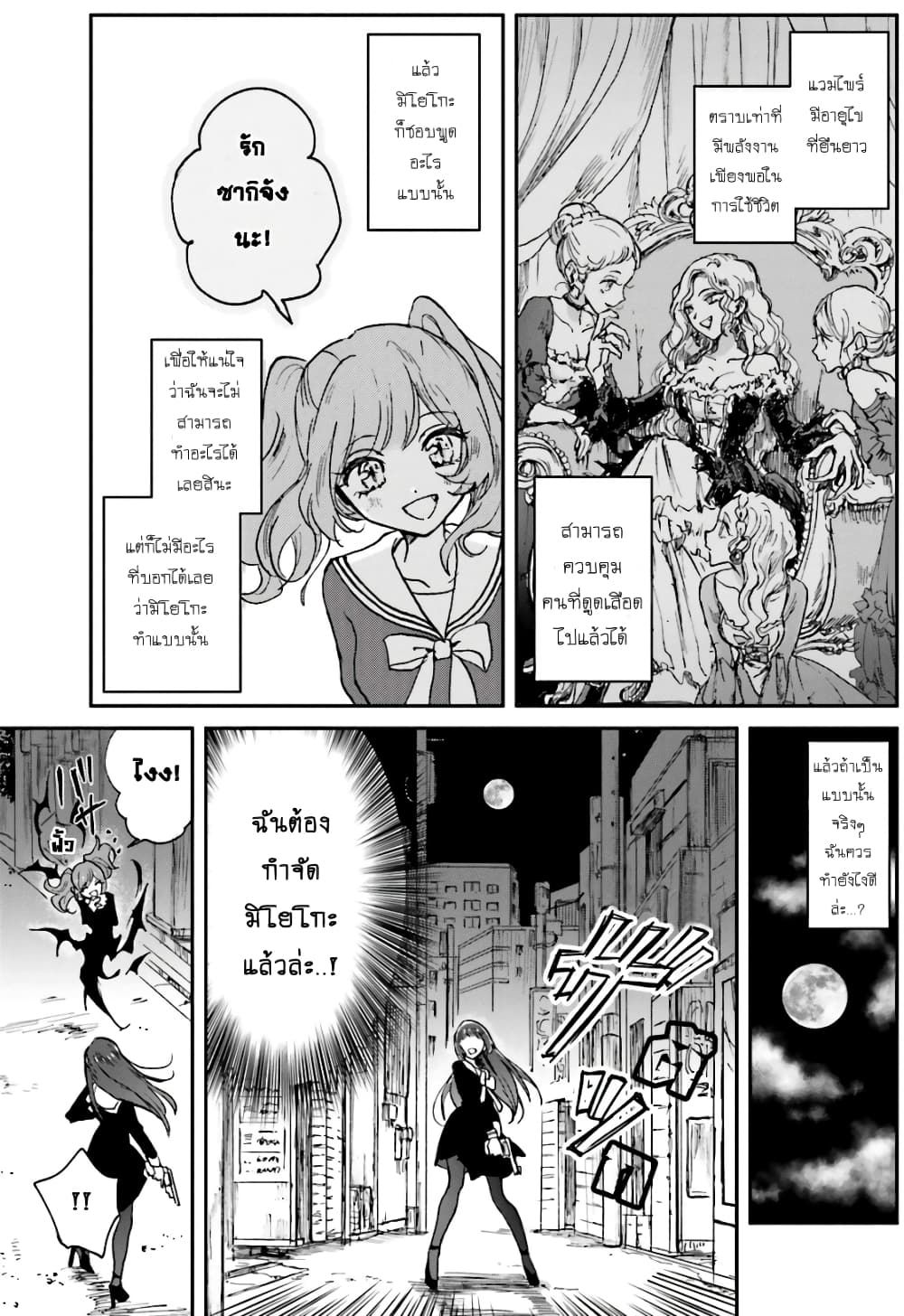 Kiringu Mii! page 3